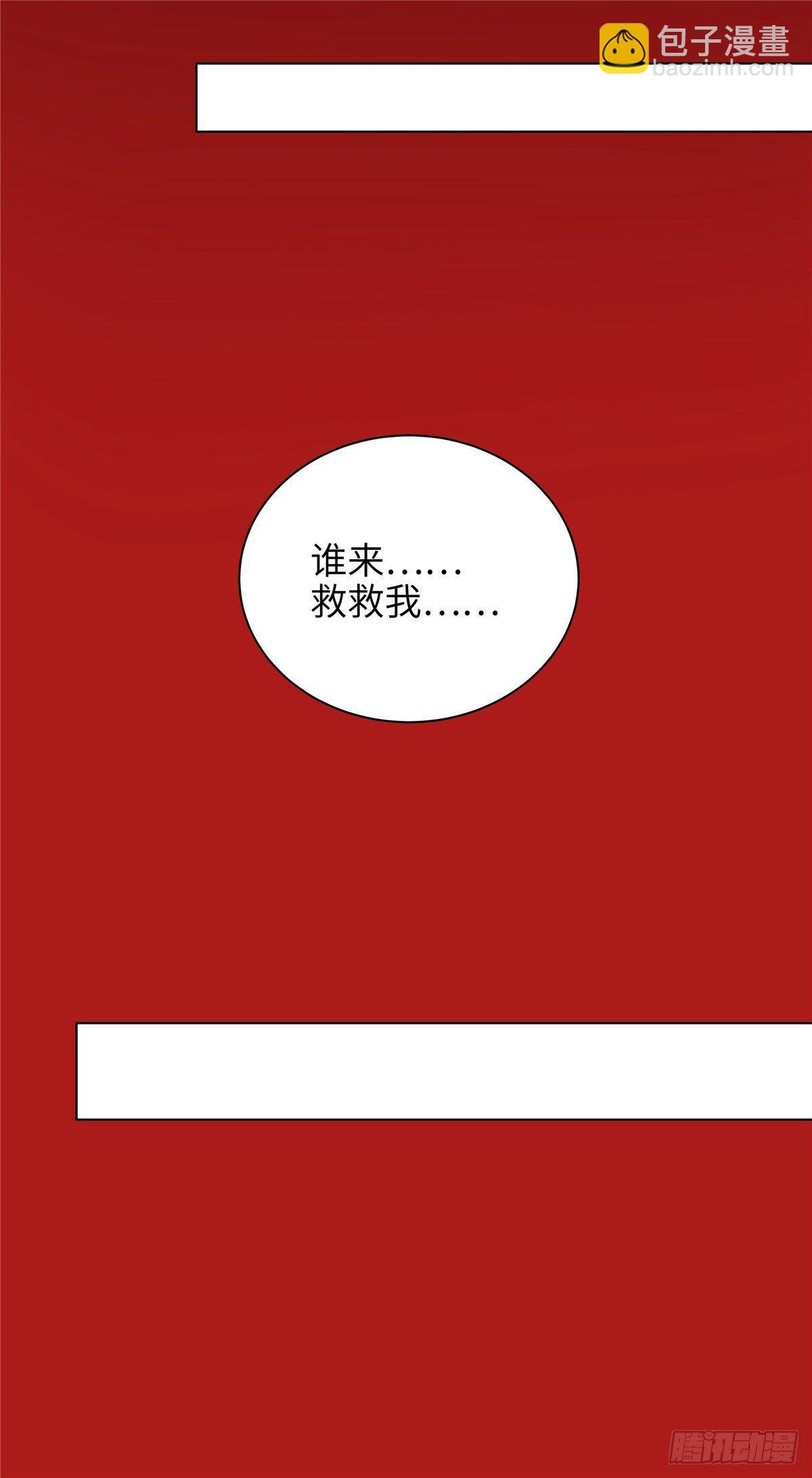 《邪都少女》第六话涅盘 第6页