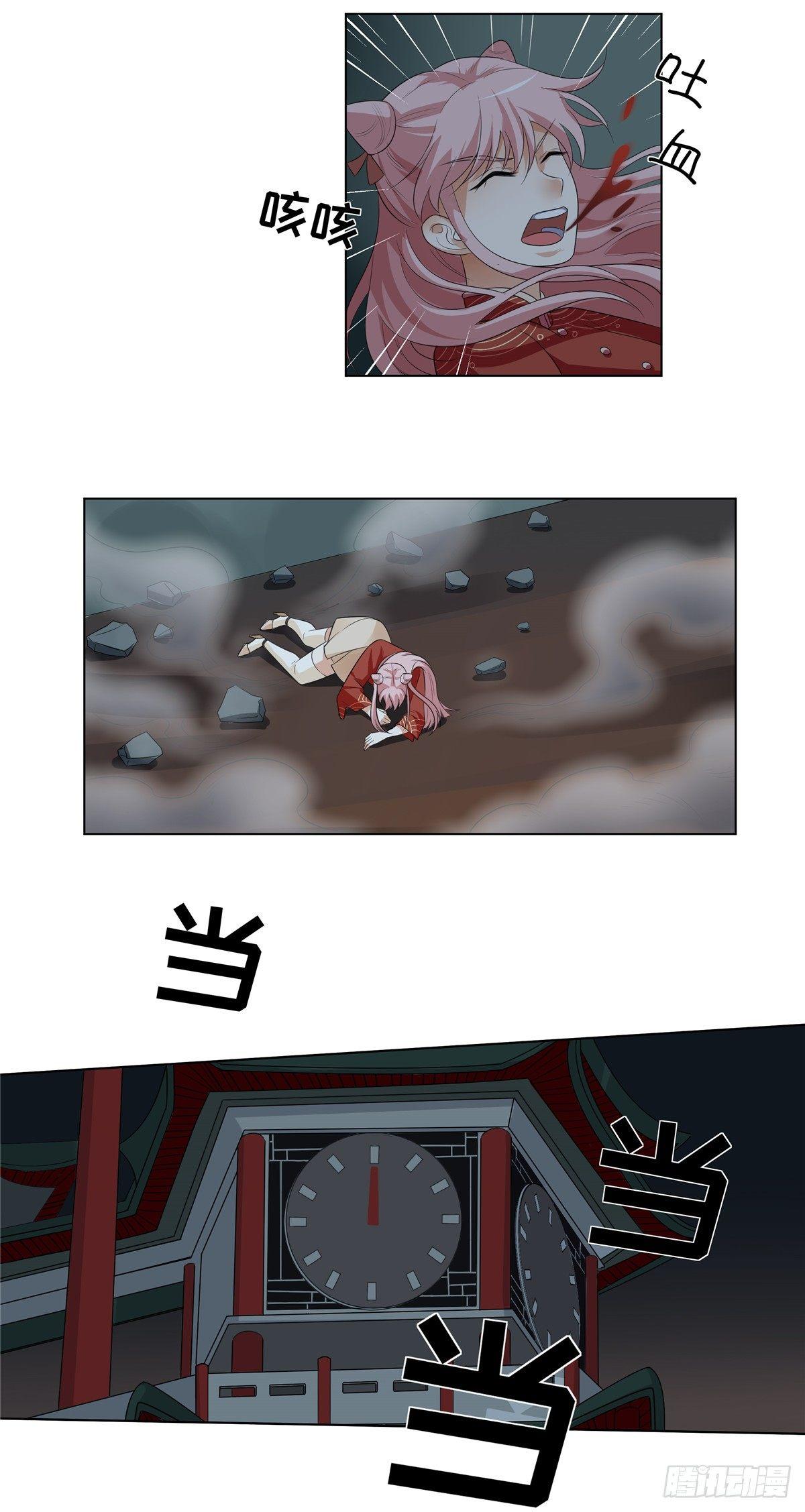《邪都少女》第四话邪教 第10页