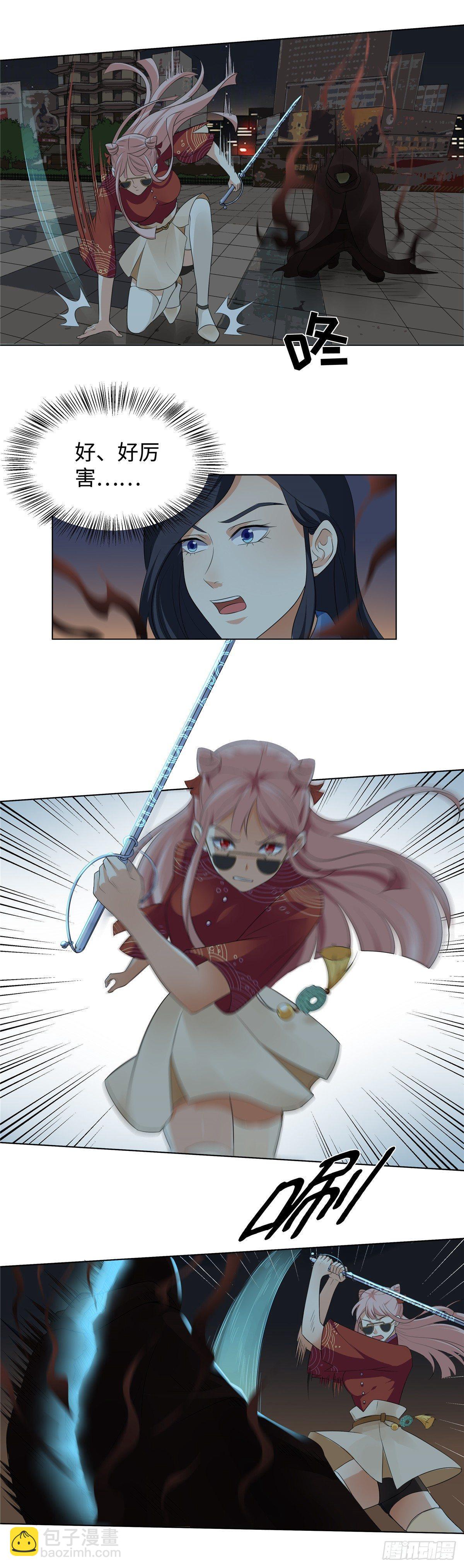 《邪都少女》第四话邪教 第6页