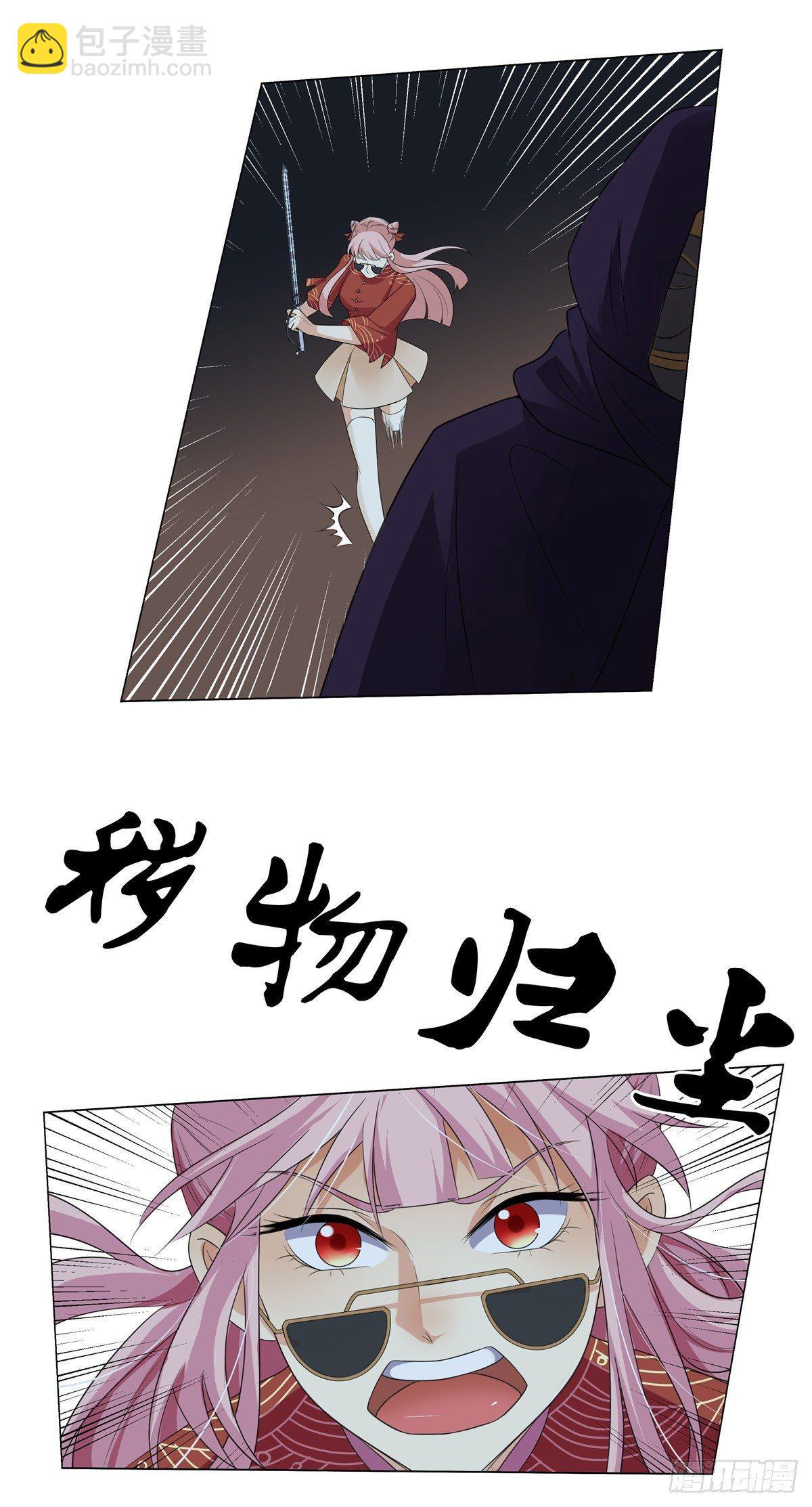 《邪都少女》第四话邪教 第8页