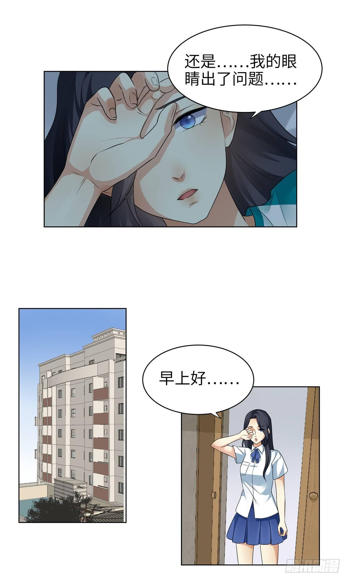 《邪都少女》第十话混沌王 第10页