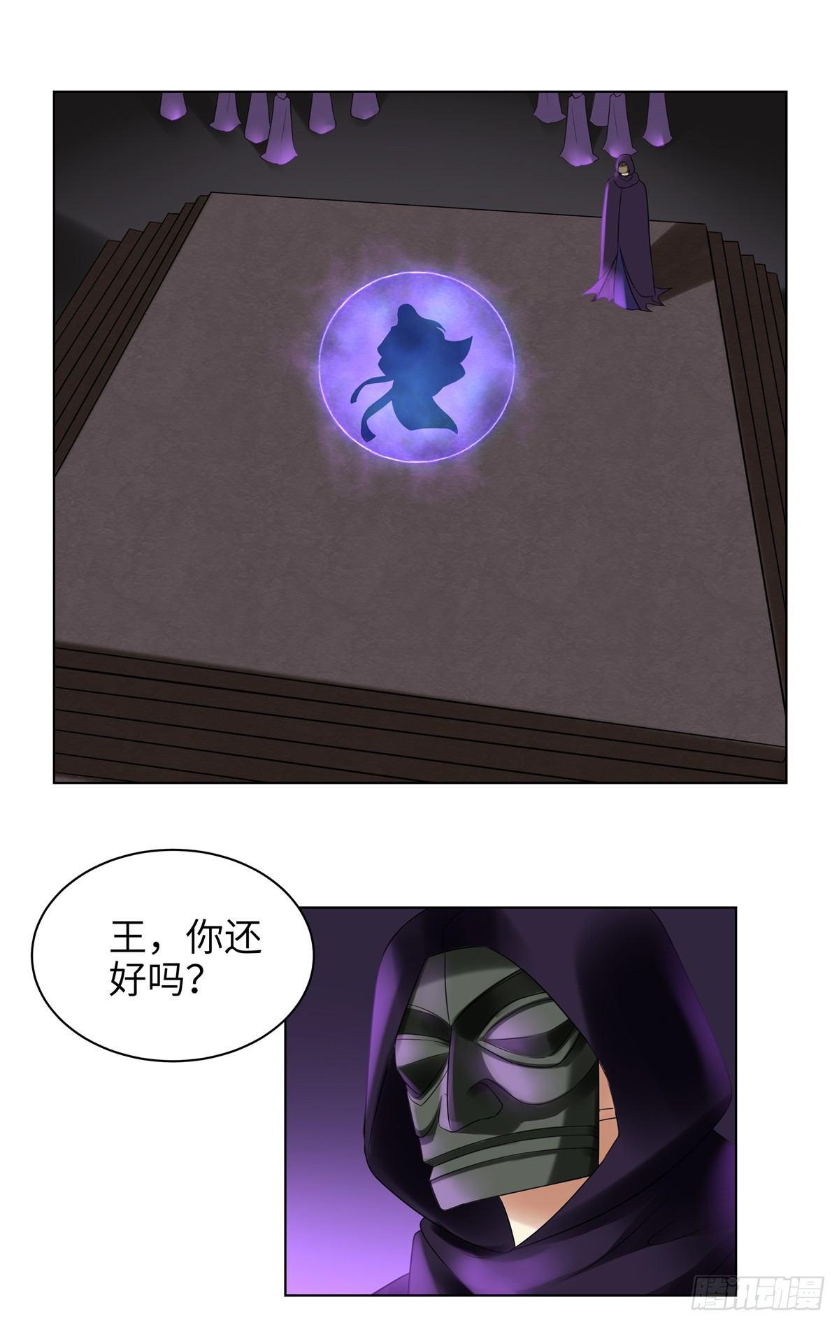 《邪都少女》第十话混沌王 第2页
