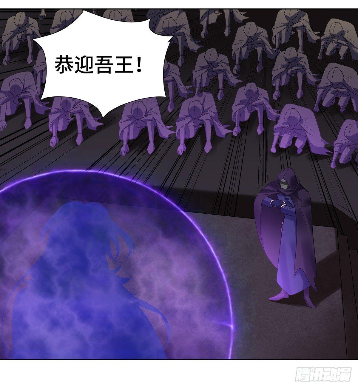 《邪都少女》第十话混沌王 第5页