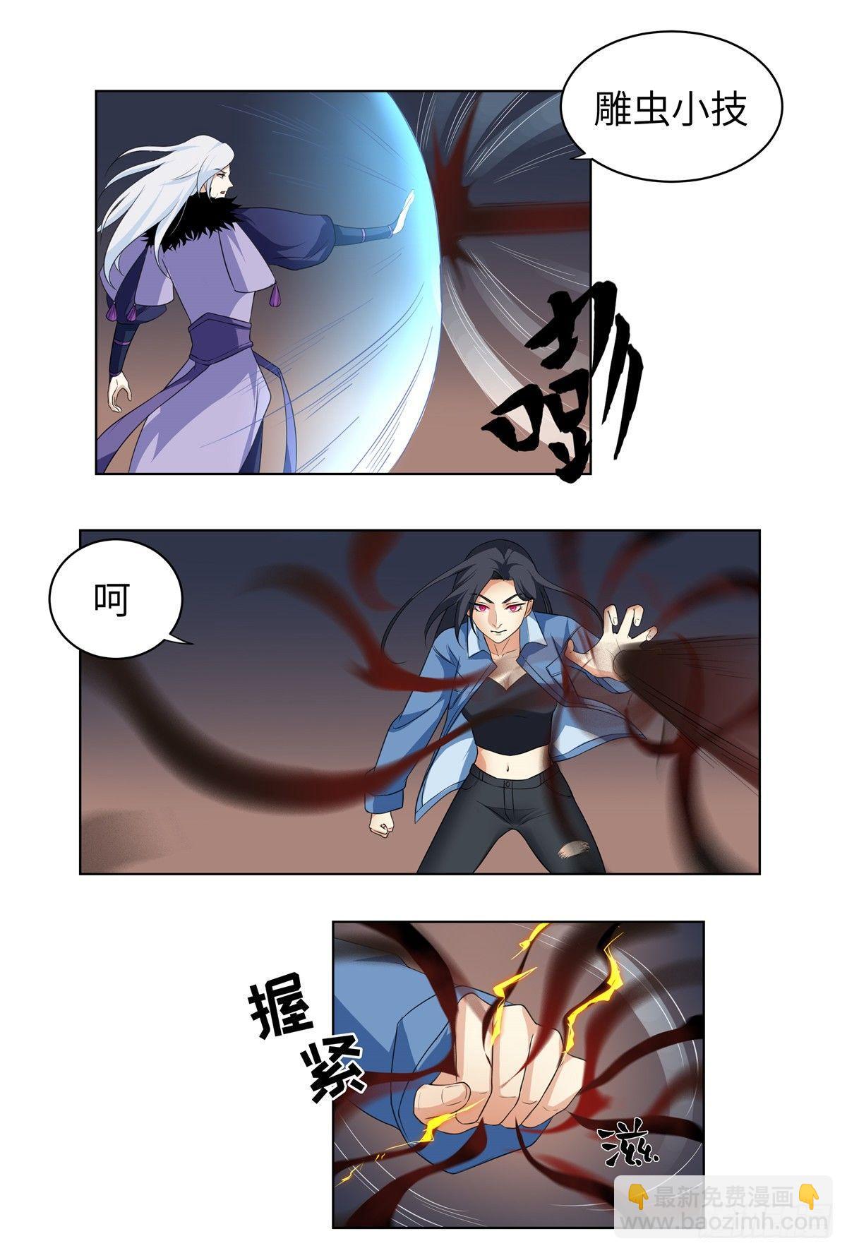 《邪都少女》第八话回想 第10页
