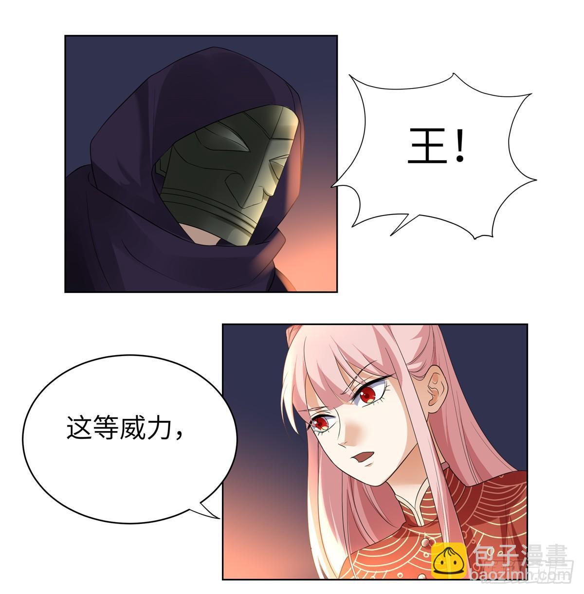 《邪都少女》第八话回想 第12页
