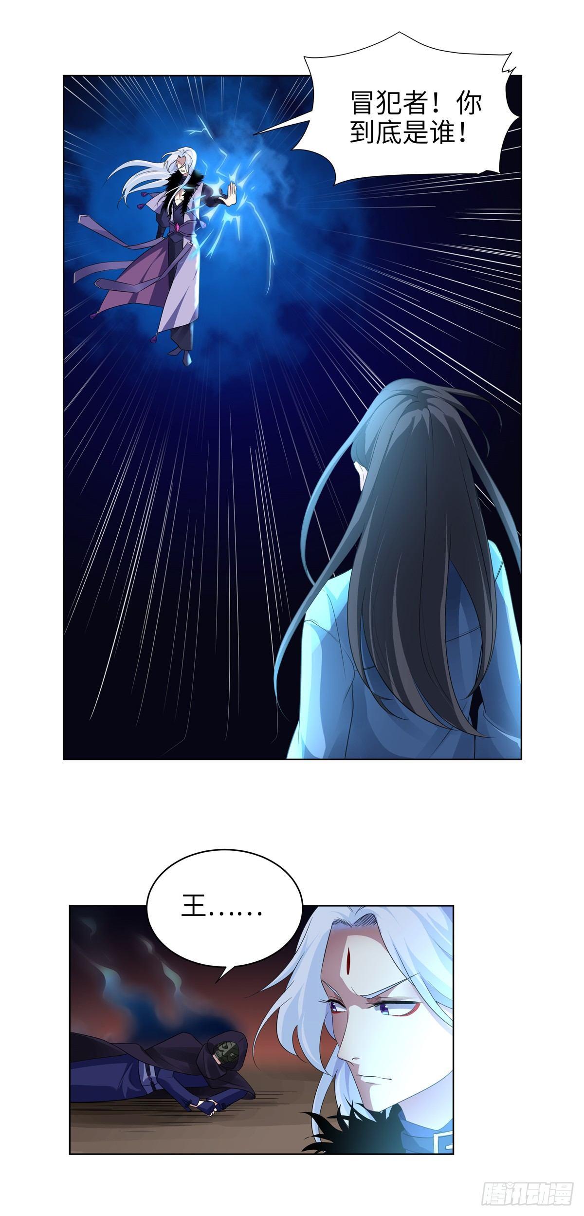《邪都少女》第八话回想 第7页