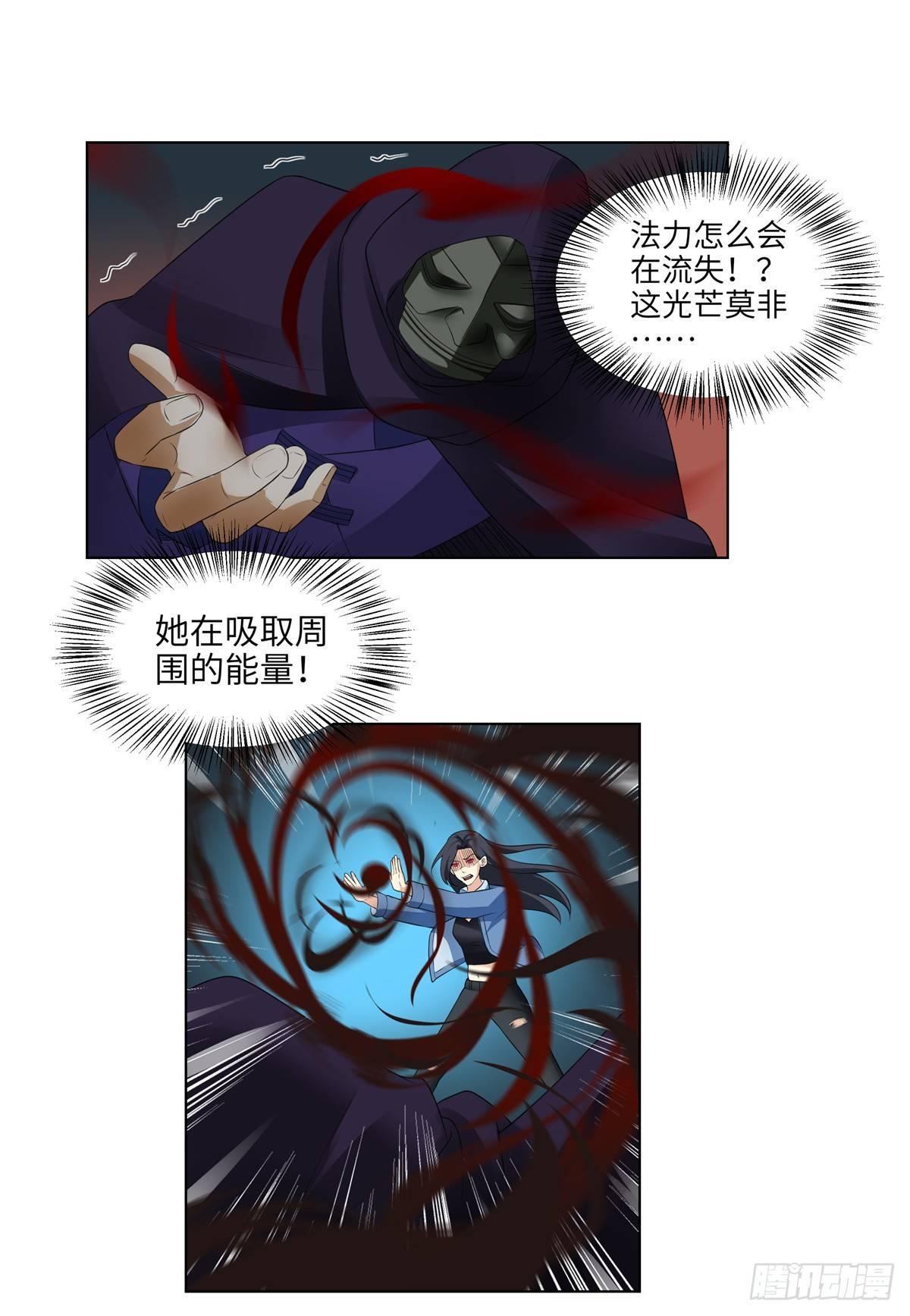 《邪都少女》第八话回想 第8页