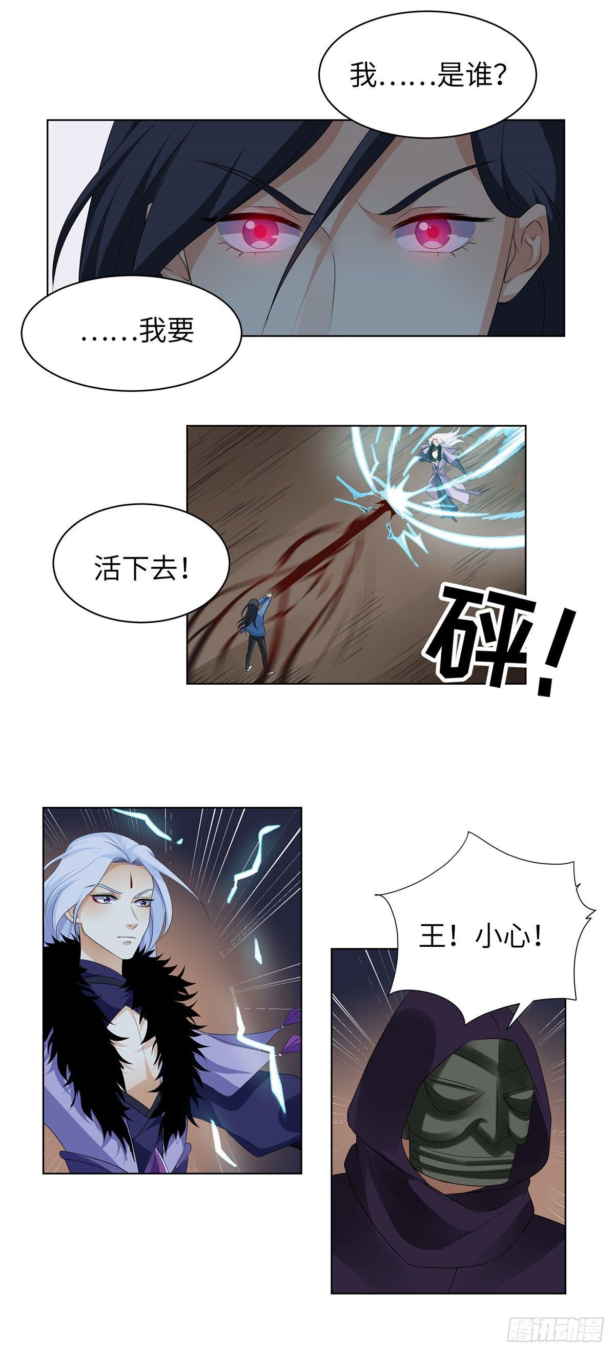 《邪都少女》第八话回想 第9页