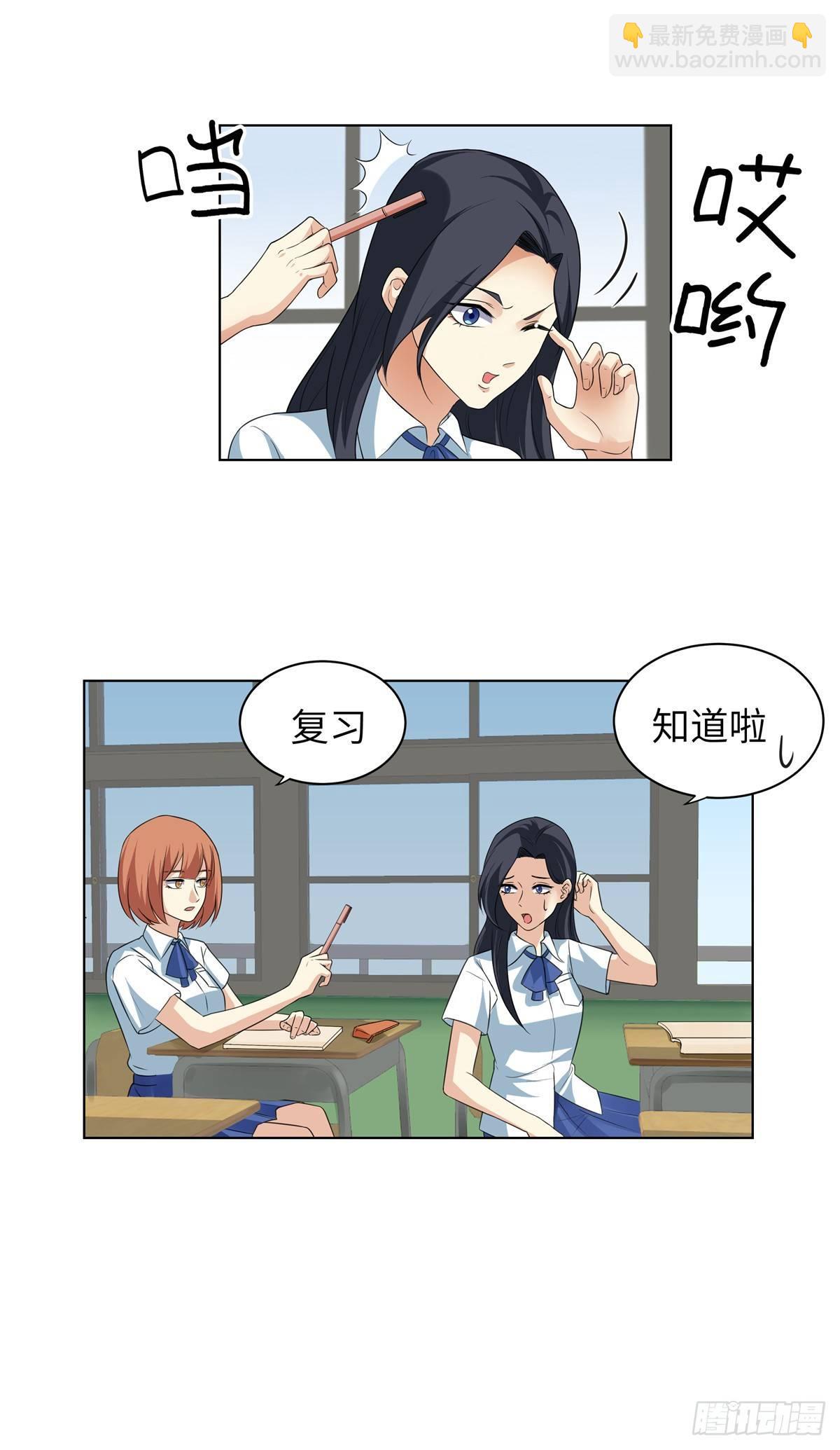 《邪都少女》第九话黑气 第12页