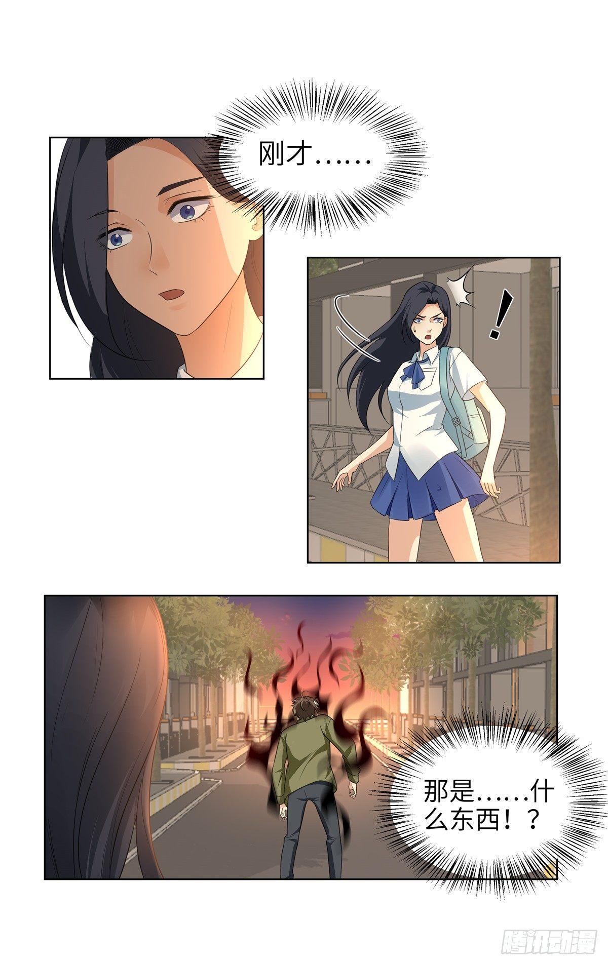 《邪都少女》第九话黑气 第15页