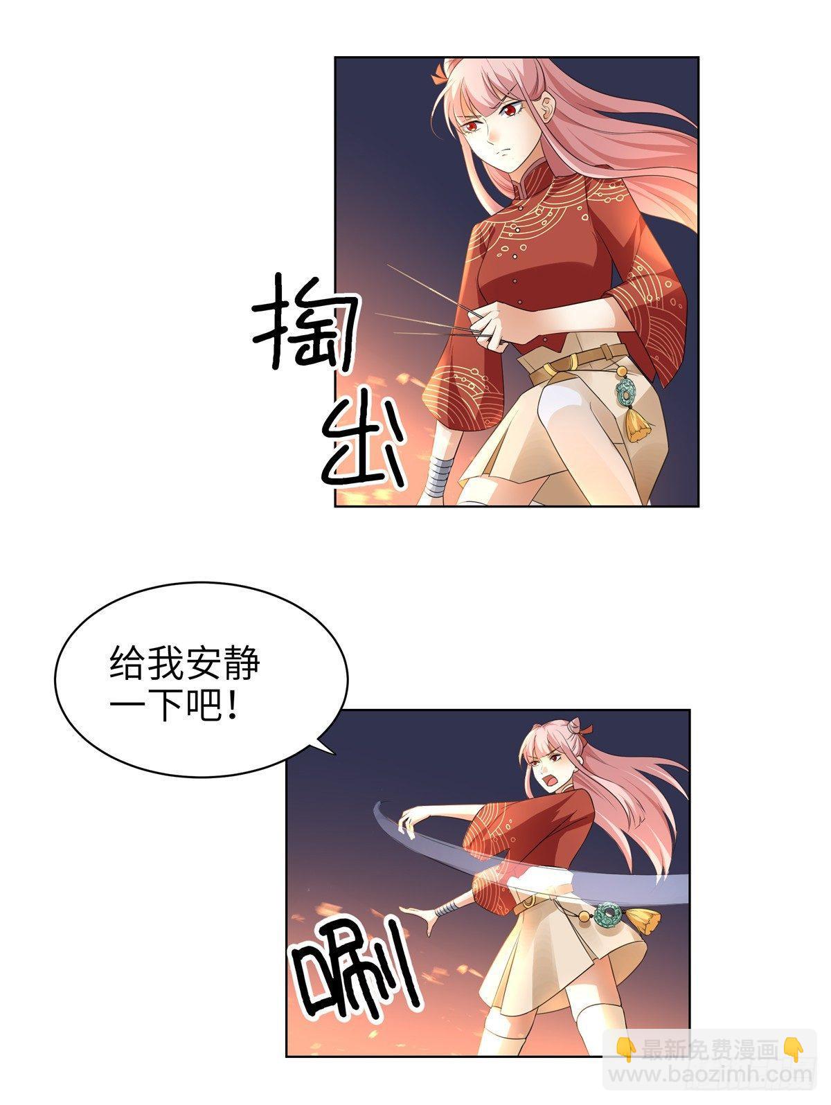 《邪都少女》第九话黑气 第2页