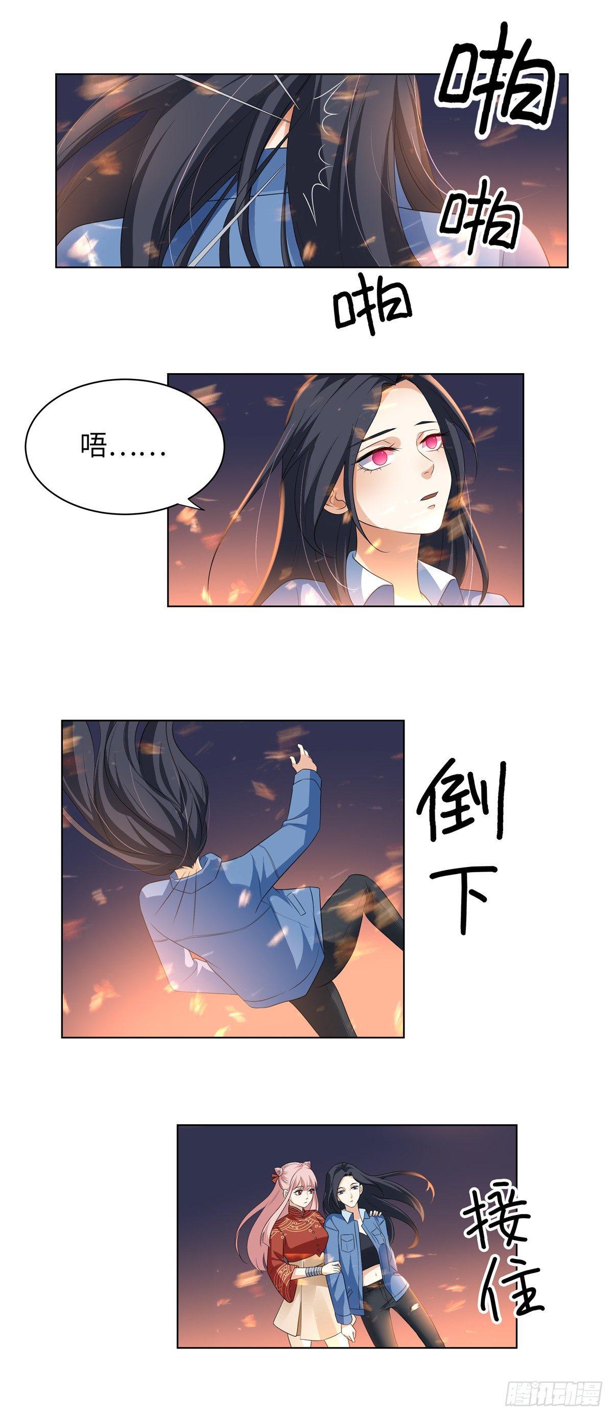《邪都少女》第九话黑气 第3页