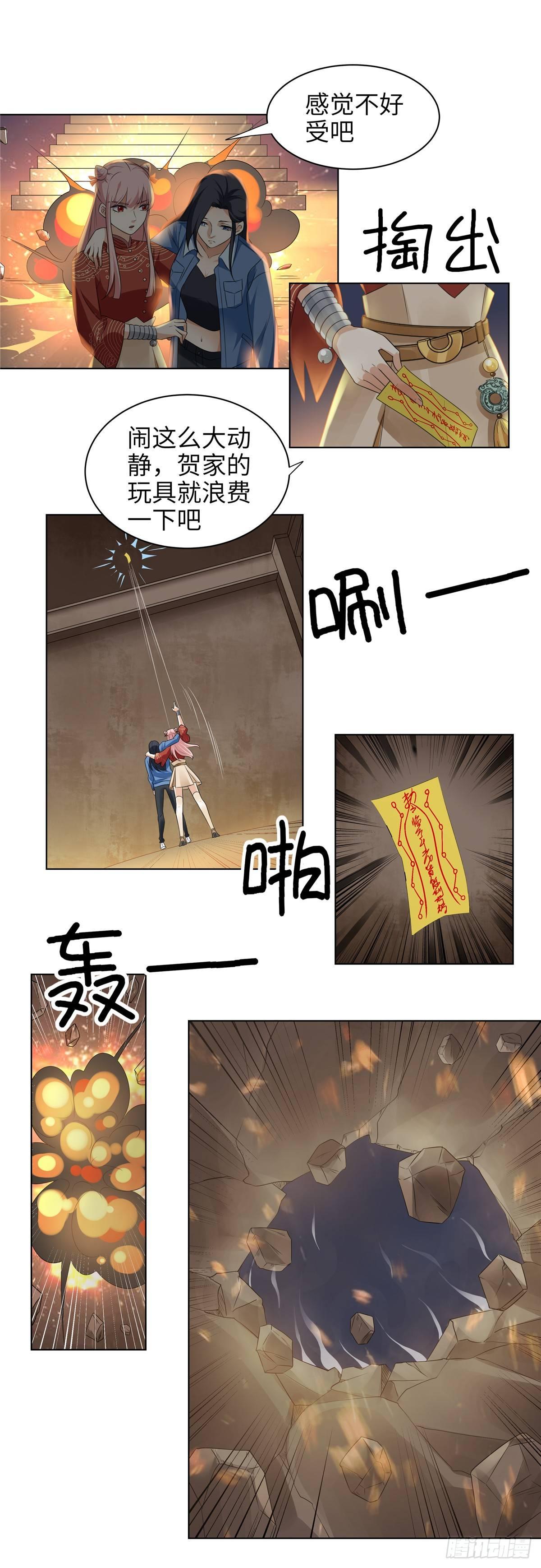 《邪都少女》第九话黑气 第5页