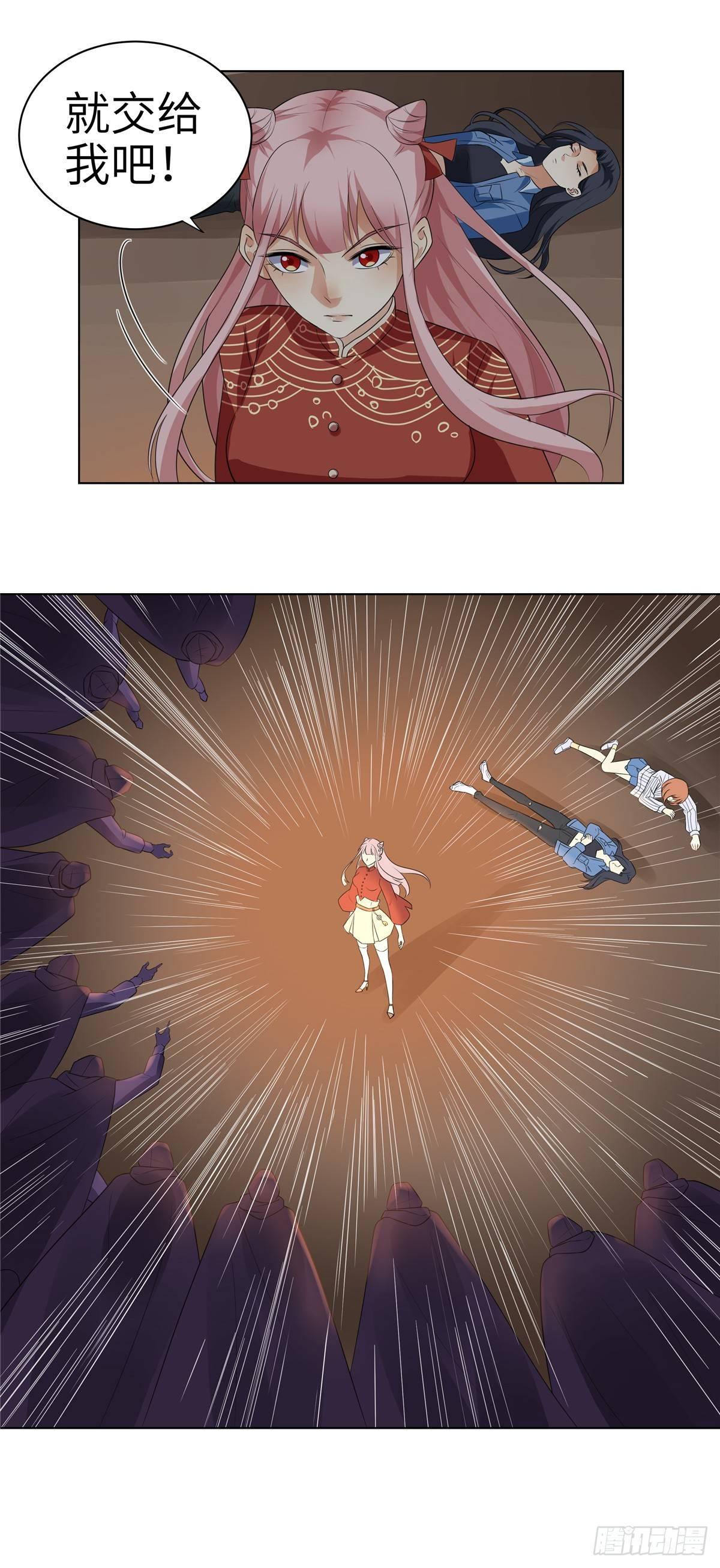 《邪都少女》第九话黑气 第7页