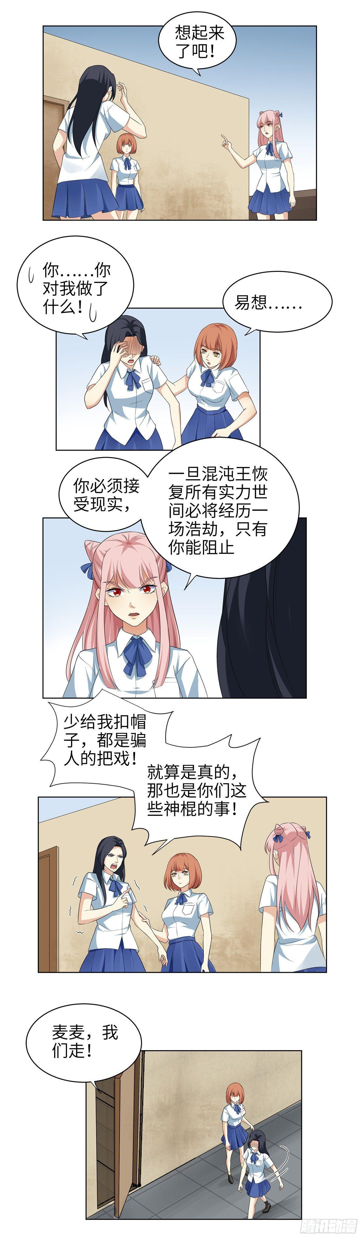 《邪都少女》第九话黑气 第8页