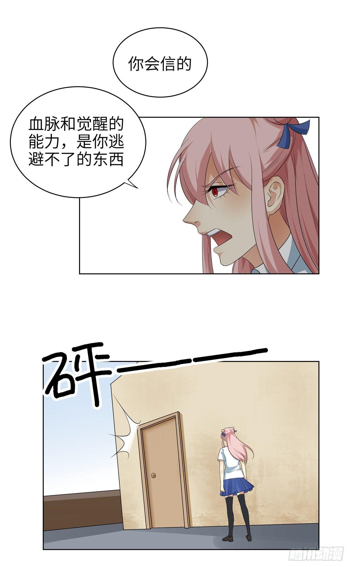 《邪都少女》第九话黑气 第9页