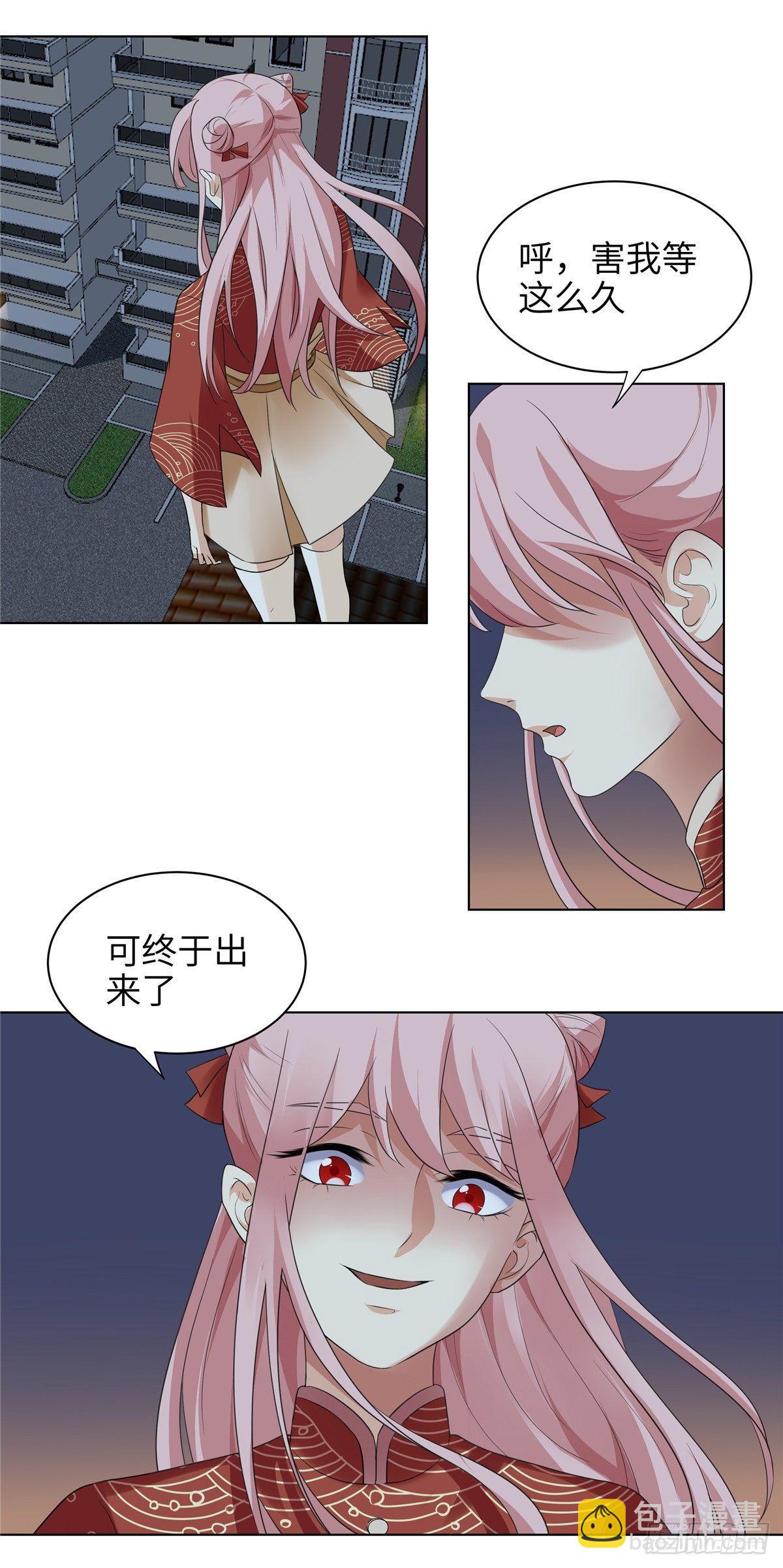 《邪都少女》第十三话梦游 第11页