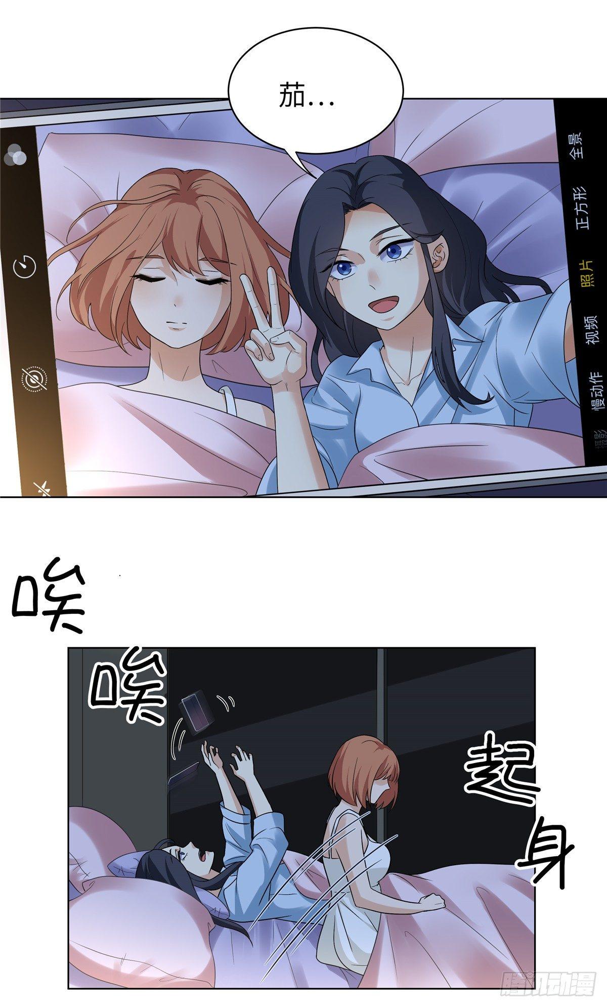 《邪都少女》第十三话梦游 第4页