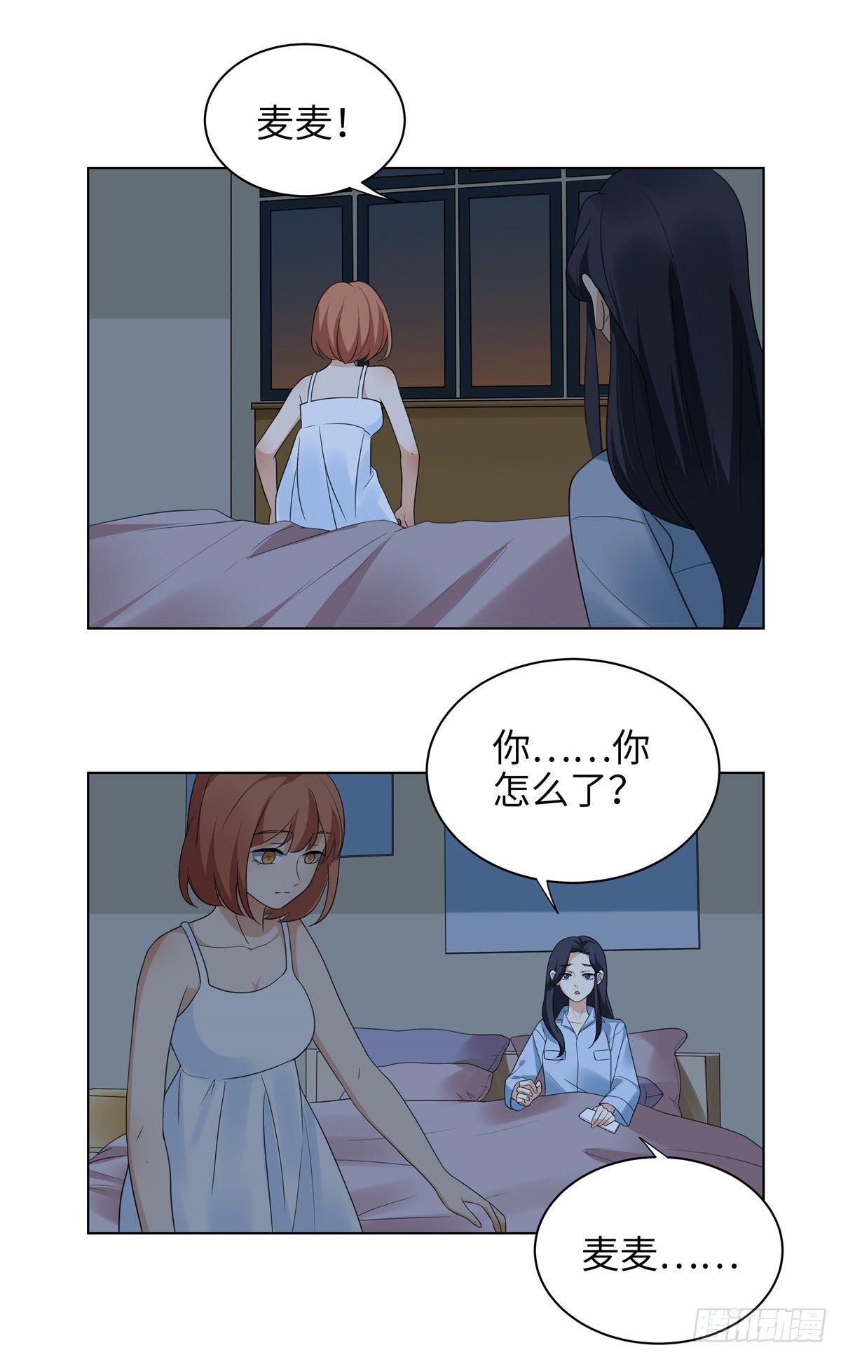 《邪都少女》第十三话梦游 第6页