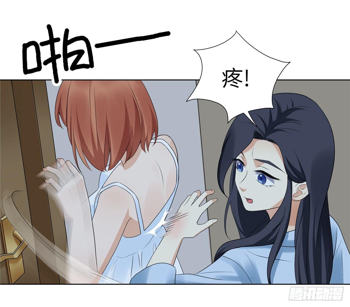 《邪都少女》第十三话梦游 第8页