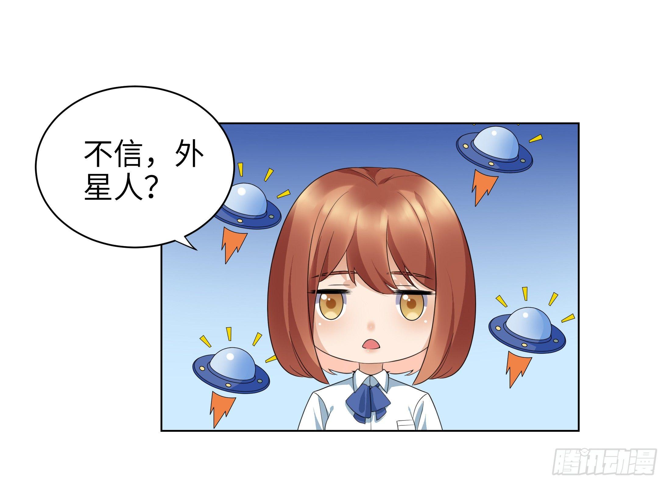《邪都少女》第十二话闺蜜家 第5页