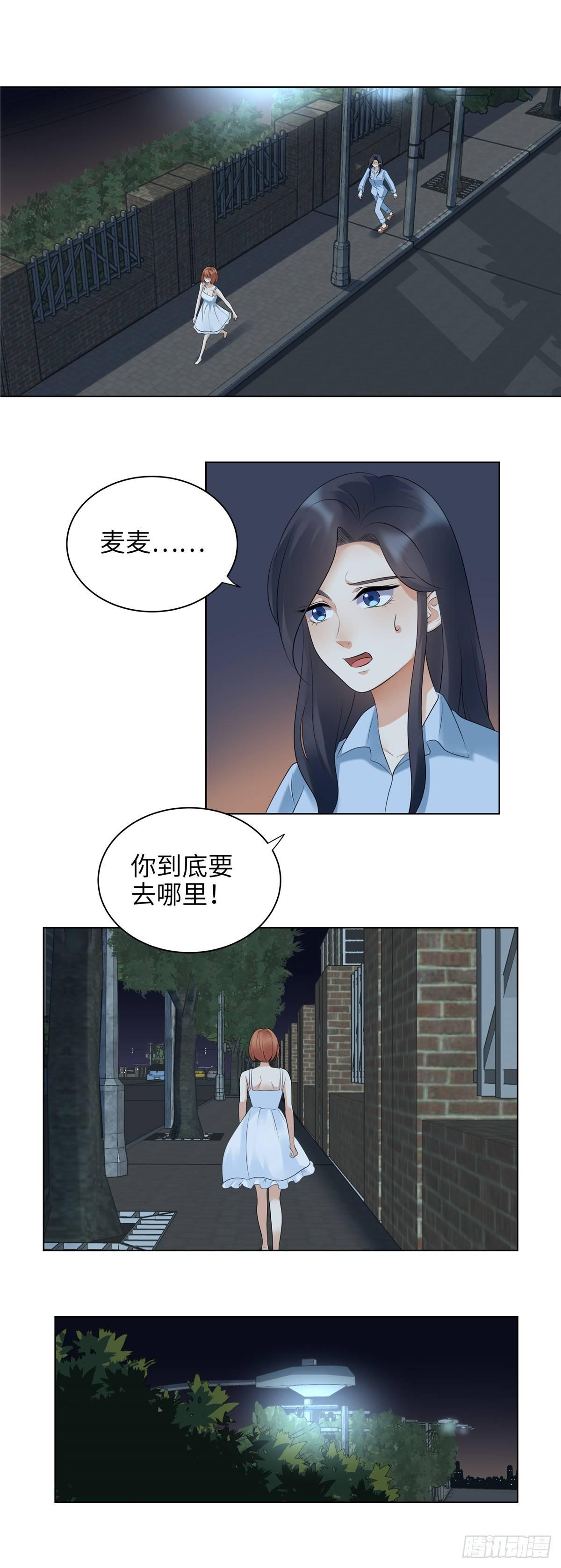 《邪都少女》第十四话少年 第2页