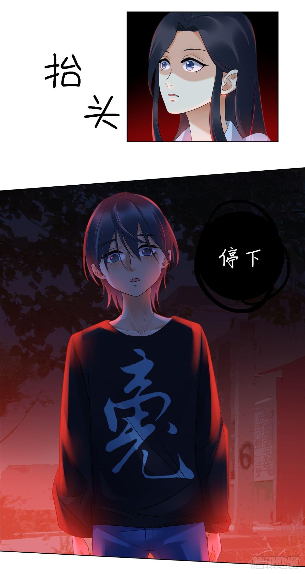 《邪都少女》第十四话少年 第6页