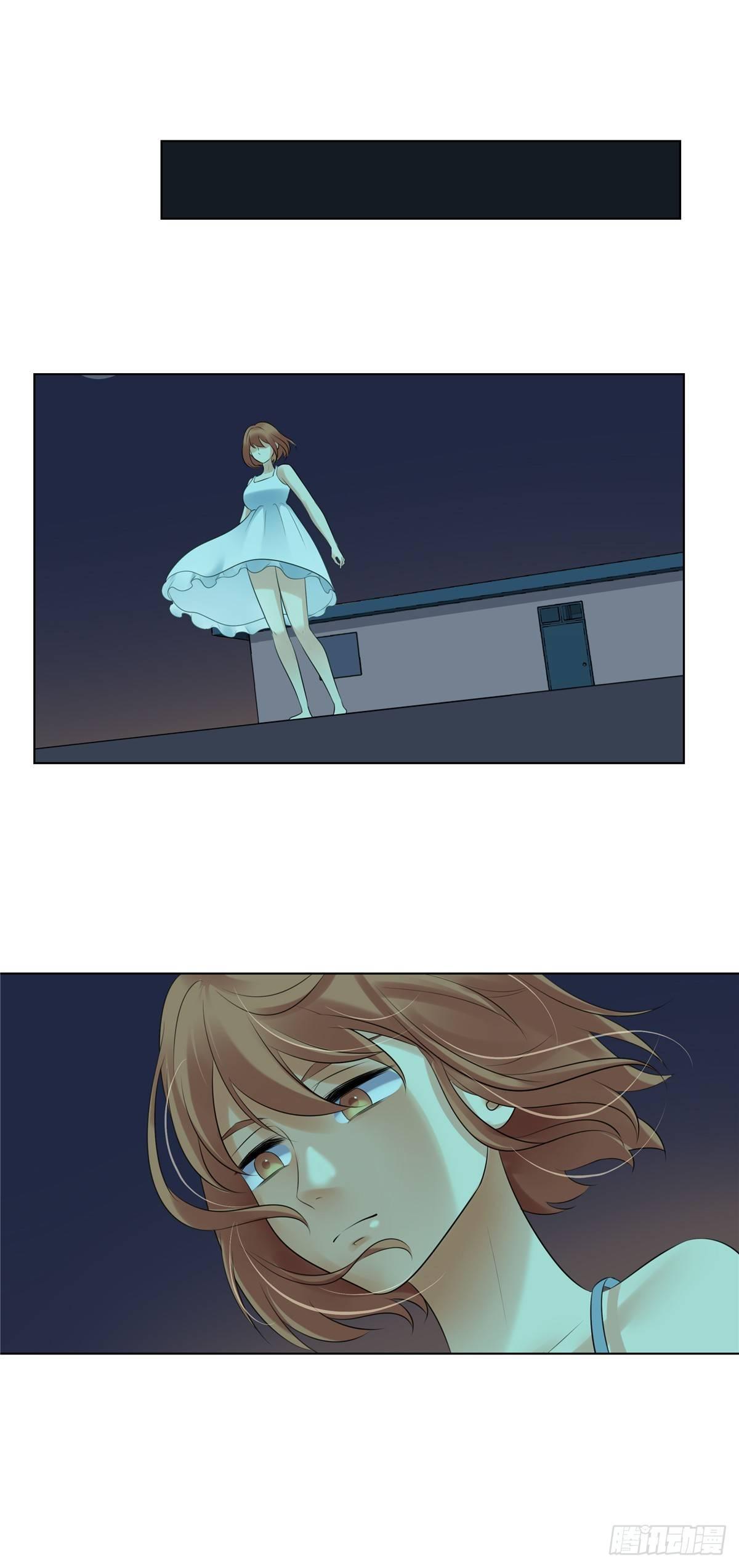 《邪都少女》第十五话危险 第13页