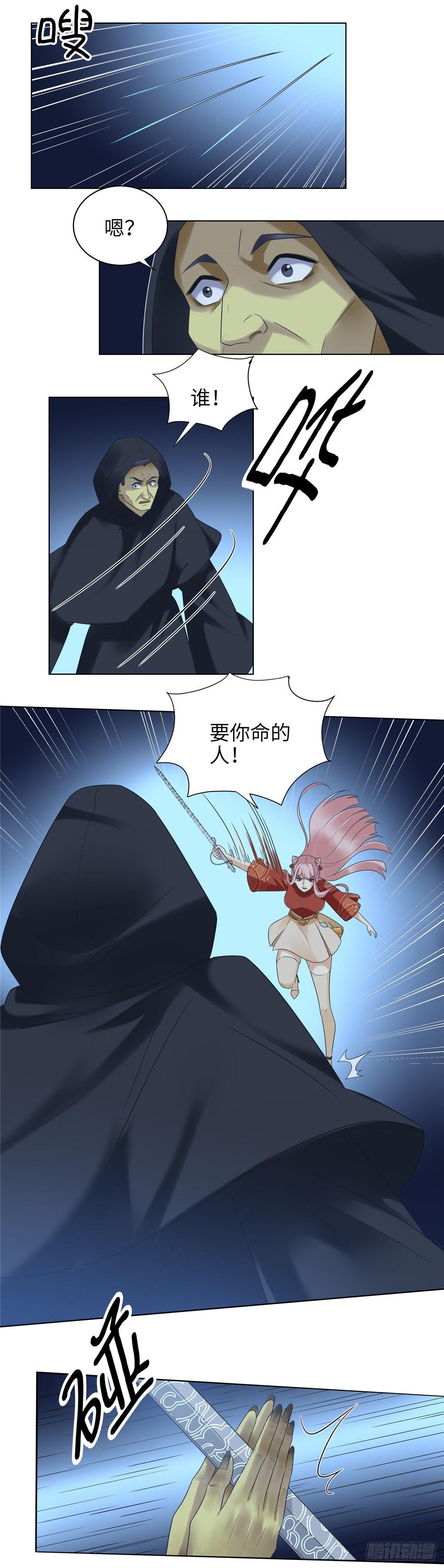《邪都少女》第十七话战斗 第12页