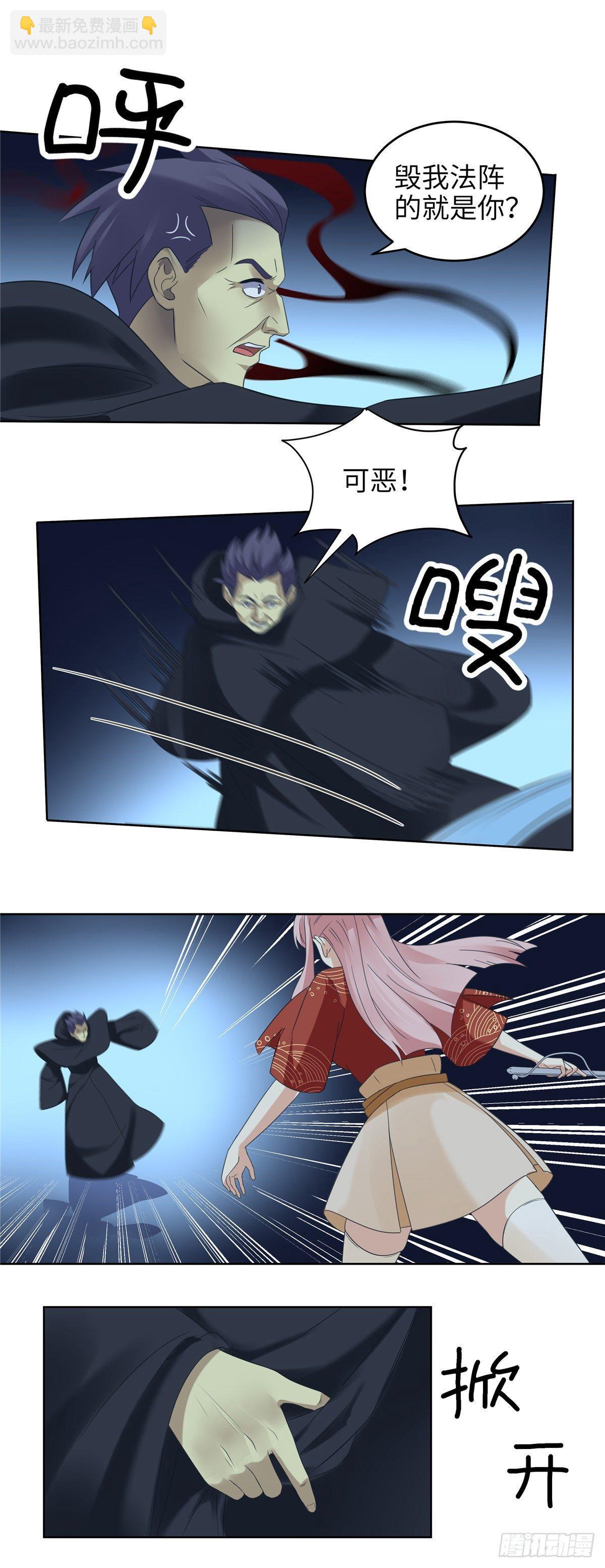 《邪都少女》第十七话战斗 第13页