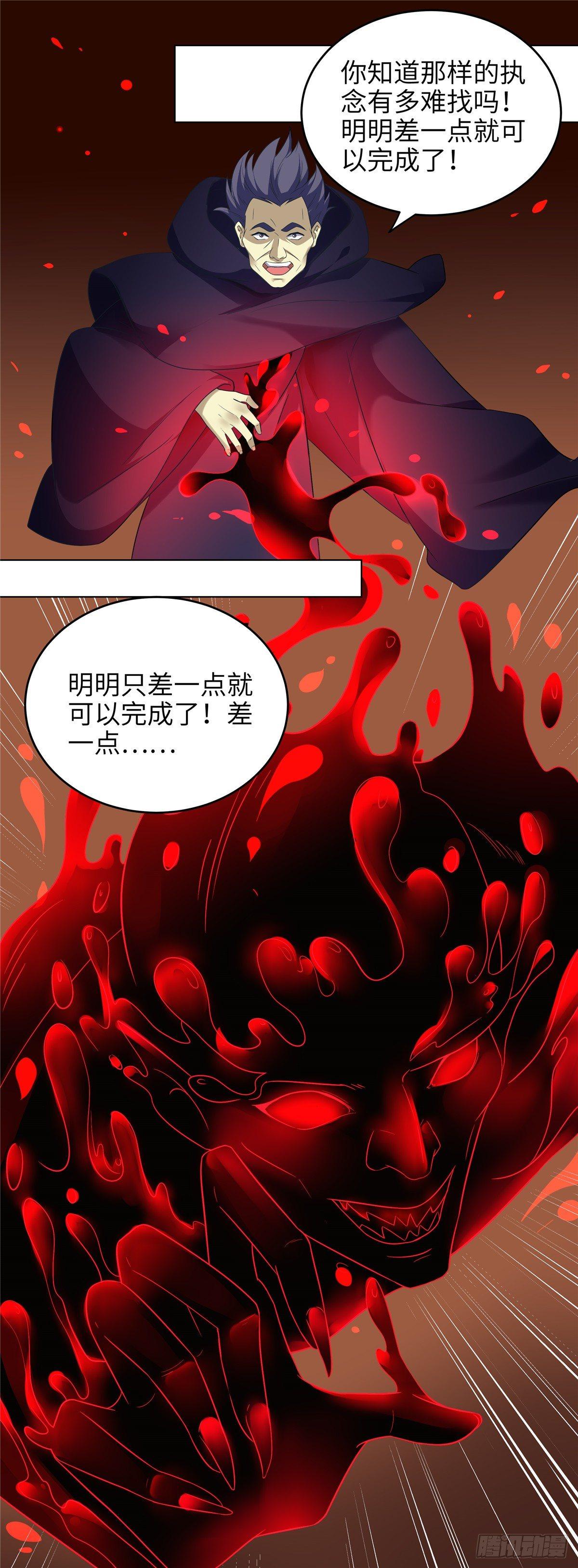《邪都少女》第十七话战斗 第14页