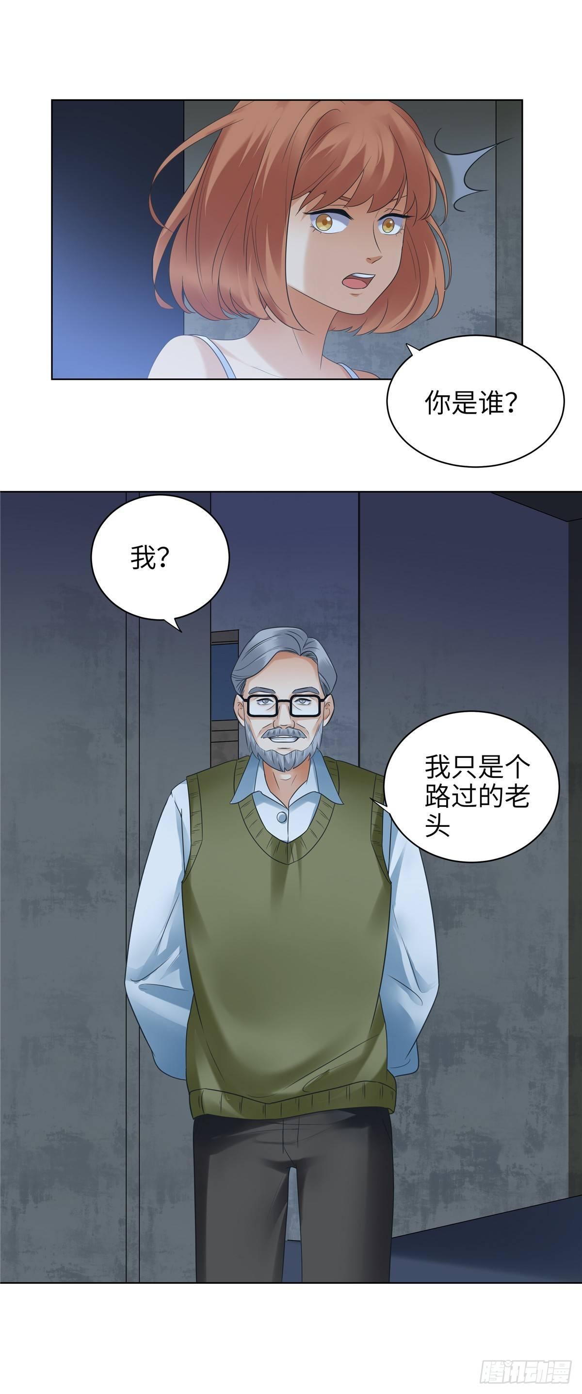 《邪都少女》第十七话战斗 第19页