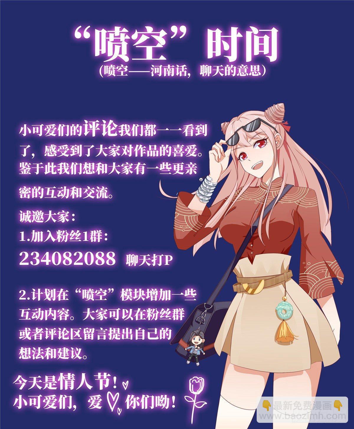 《邪都少女》第十七话战斗 第20页