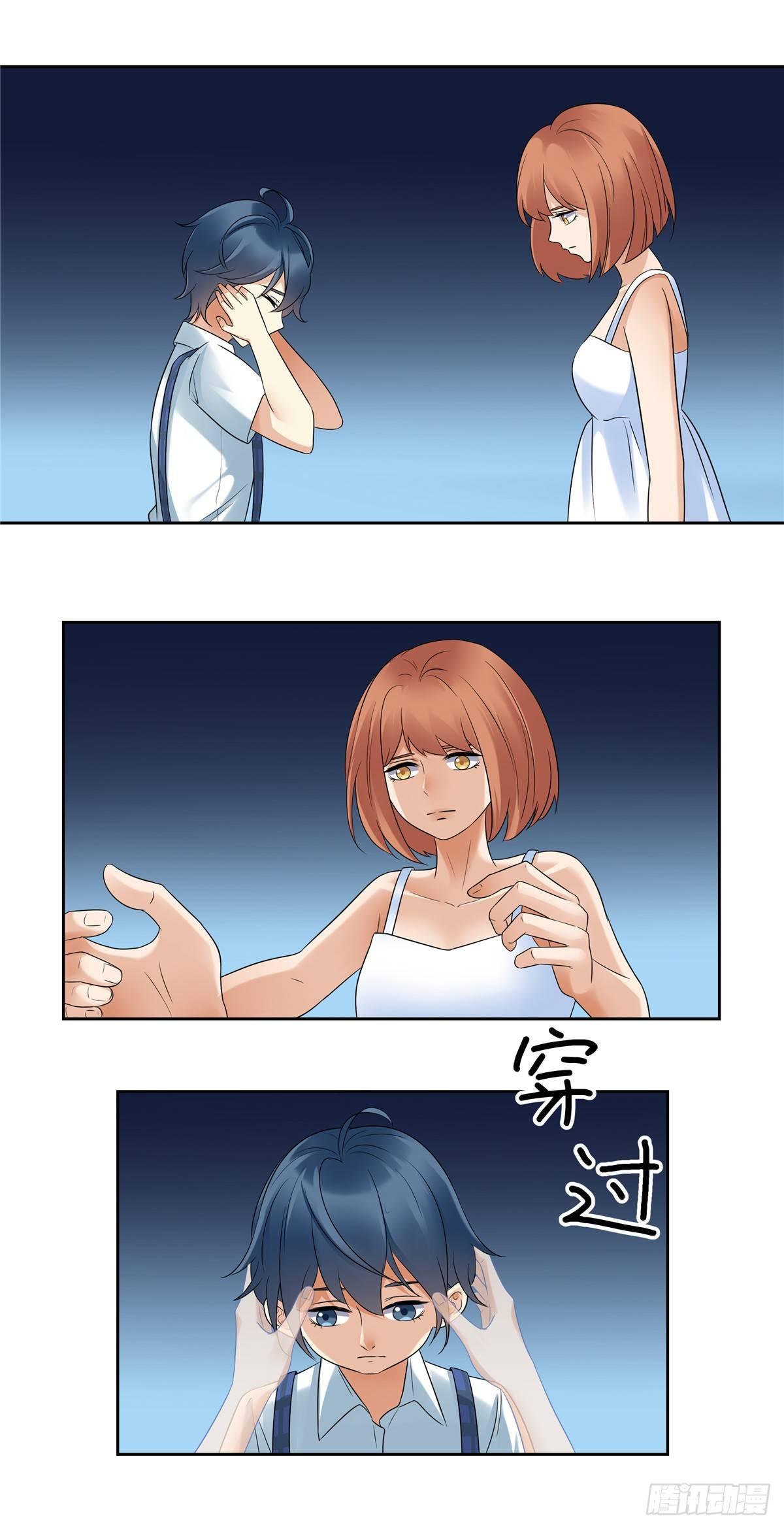 《邪都少女》第十七话战斗 第3页