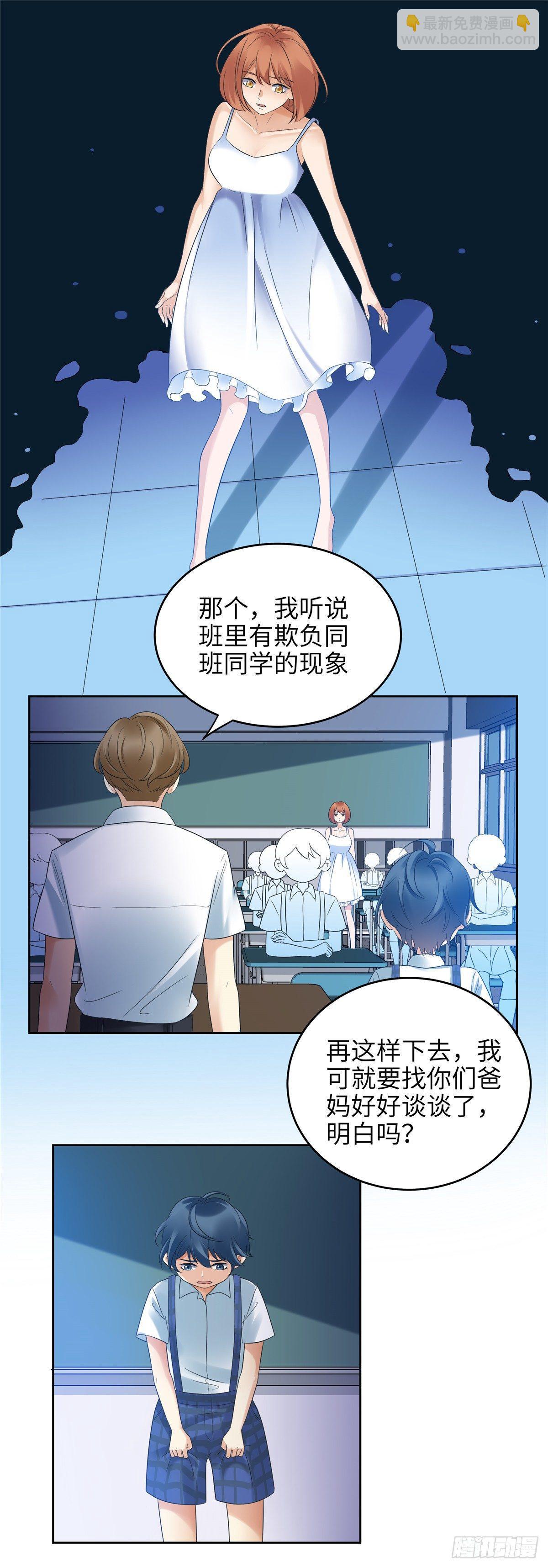 《邪都少女》第十七话战斗 第4页