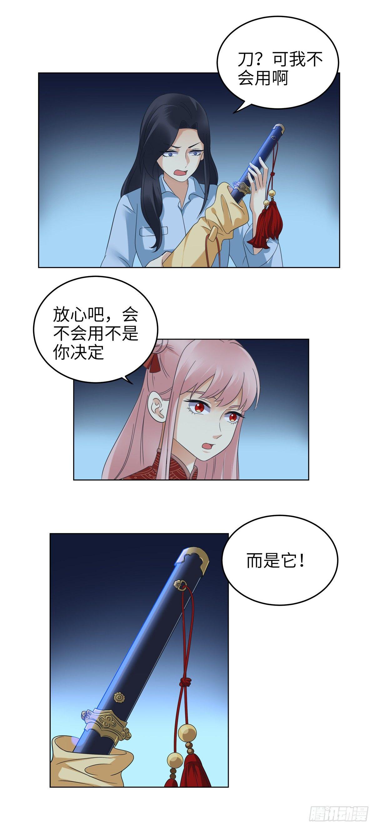 《邪都少女》第十七话战斗 第9页