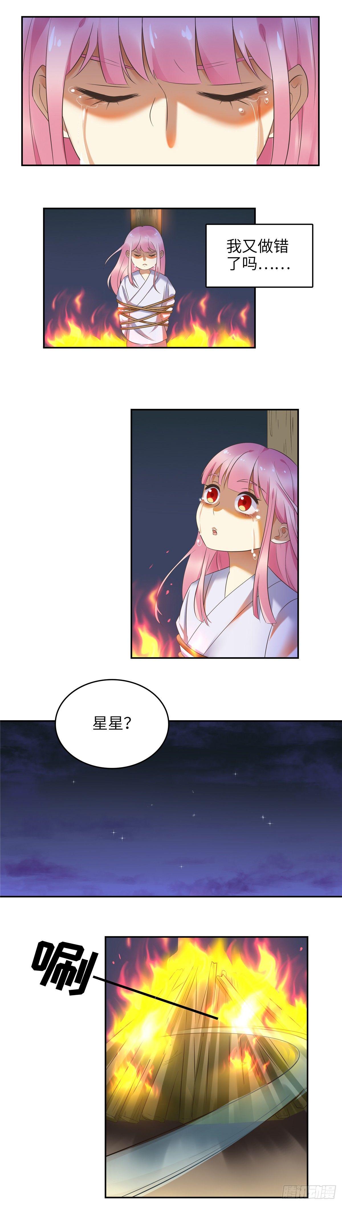 《邪都少女》第十九话钟乙 第15页