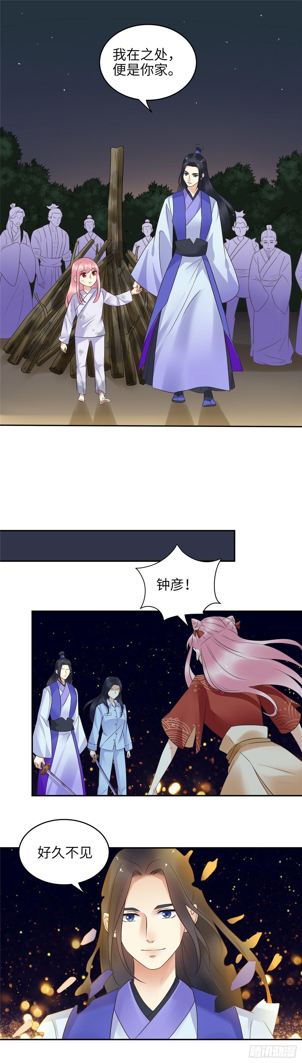 《邪都少女》第十九话钟乙 第21页