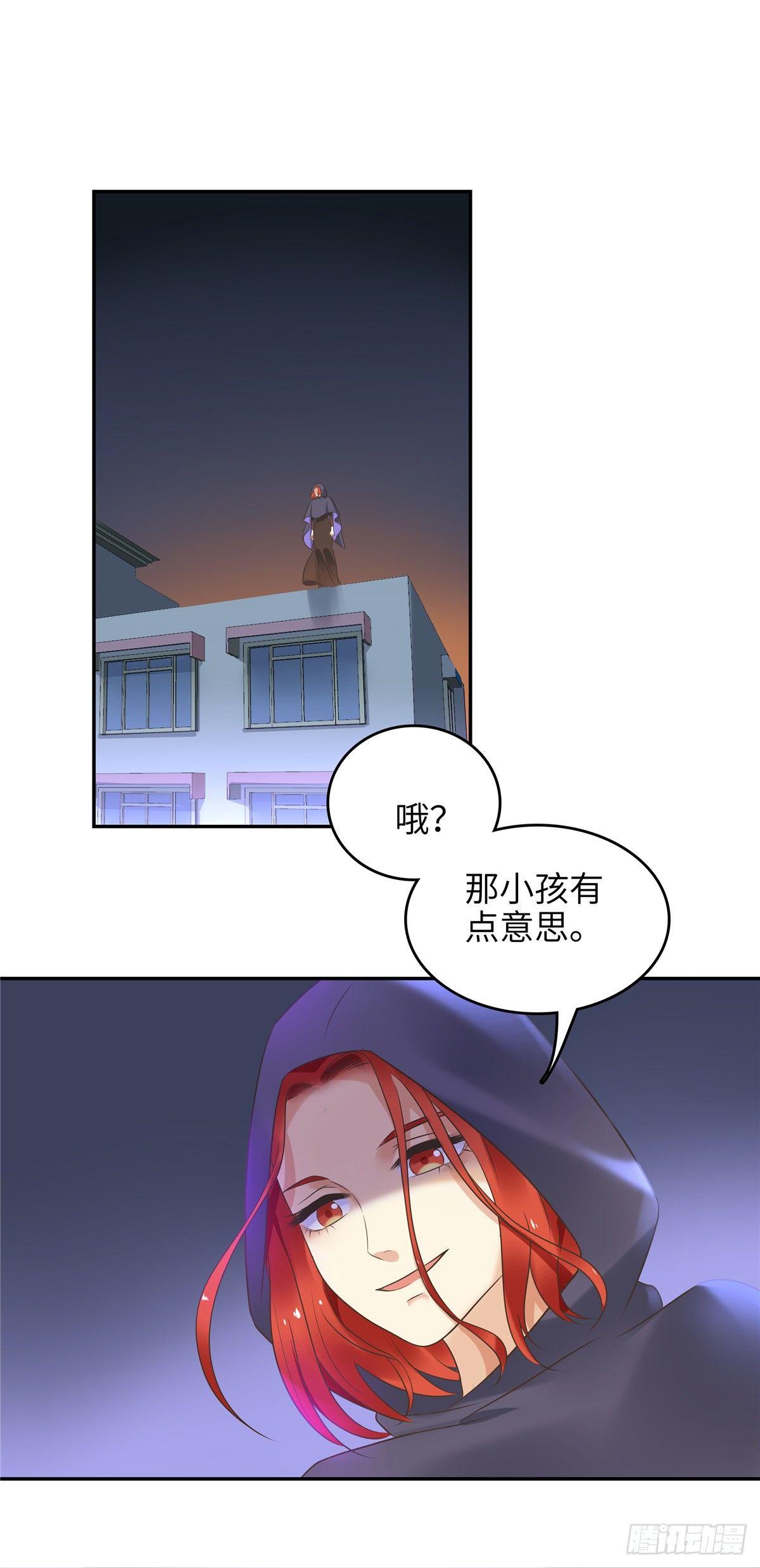 《邪都少女》第十九话钟乙 第25页