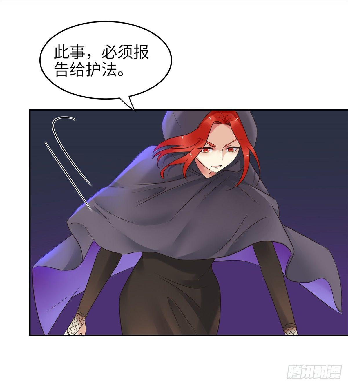 《邪都少女》第十九话钟乙 第26页