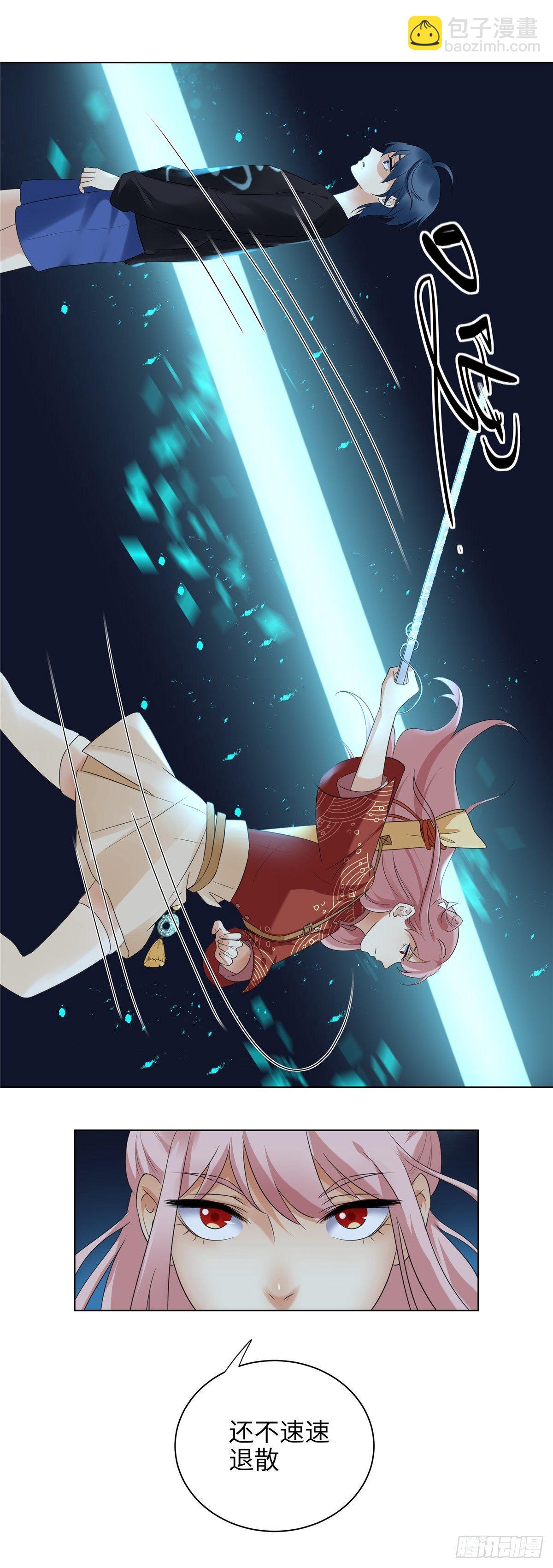 《邪都少女》第十六话怨缘 第12页