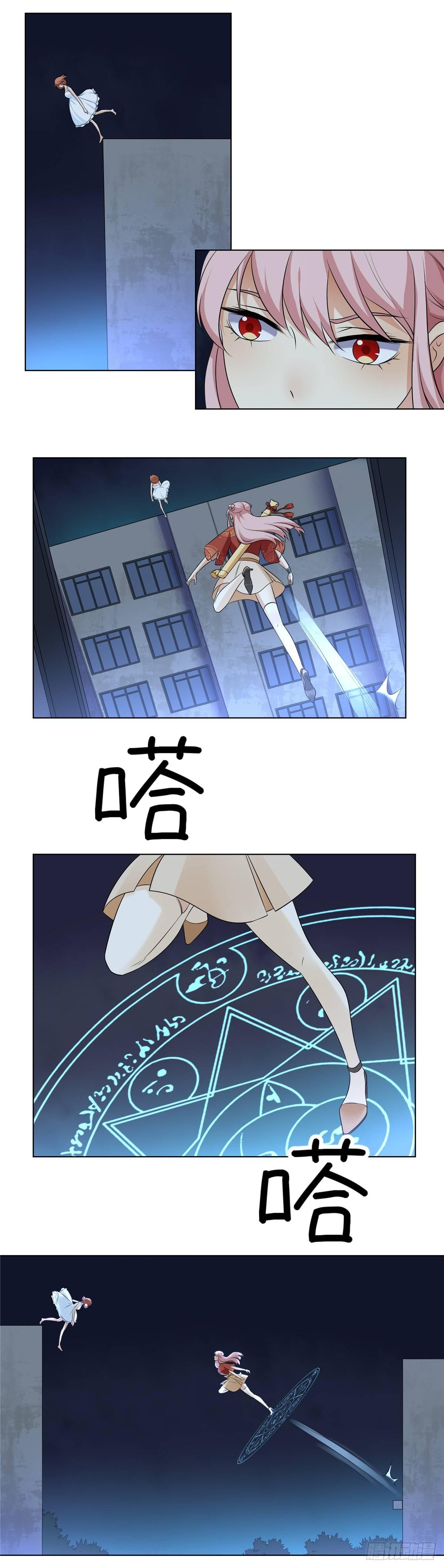 《邪都少女》第十六话怨缘 第2页