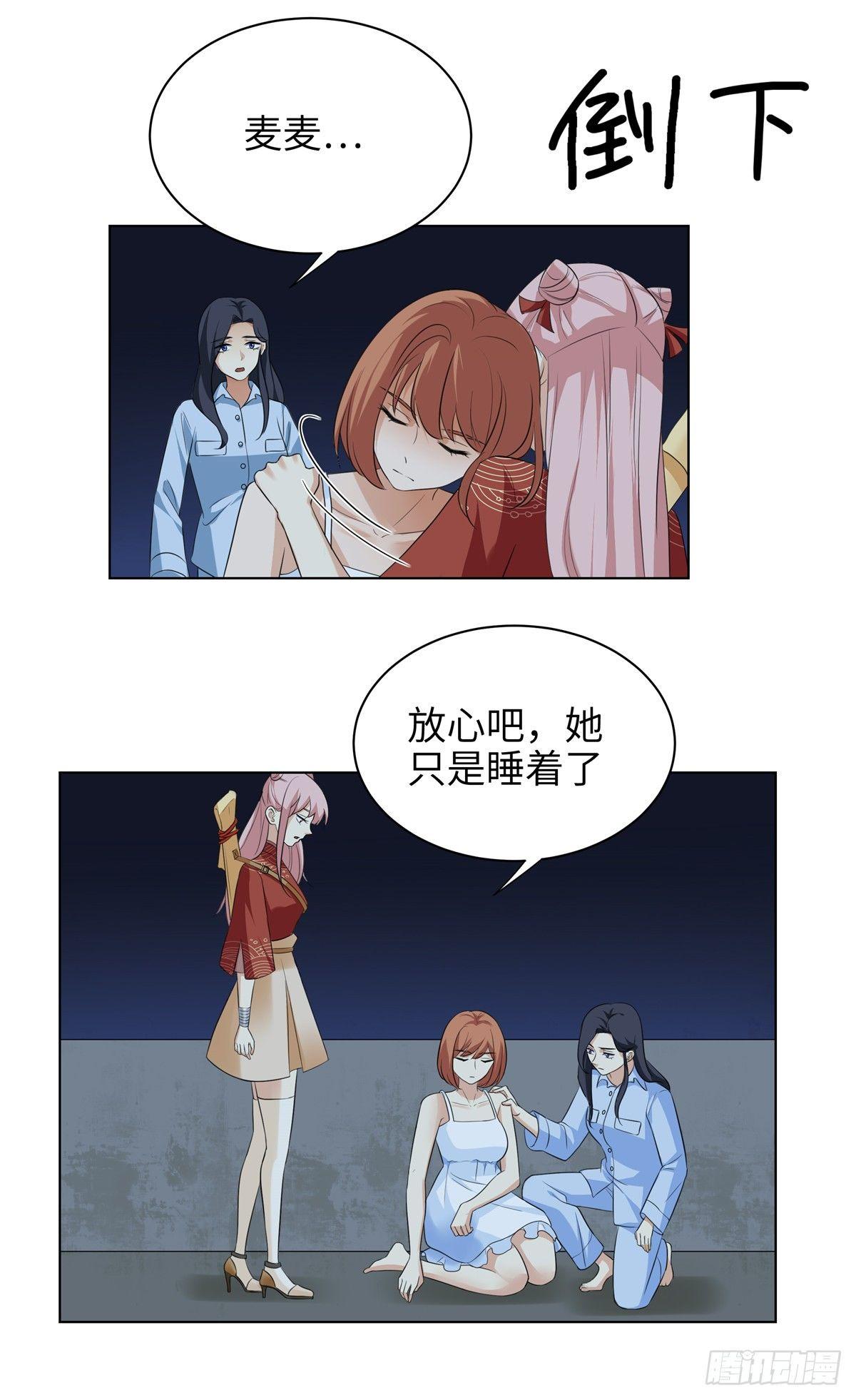 《邪都少女》第十六话怨缘 第6页