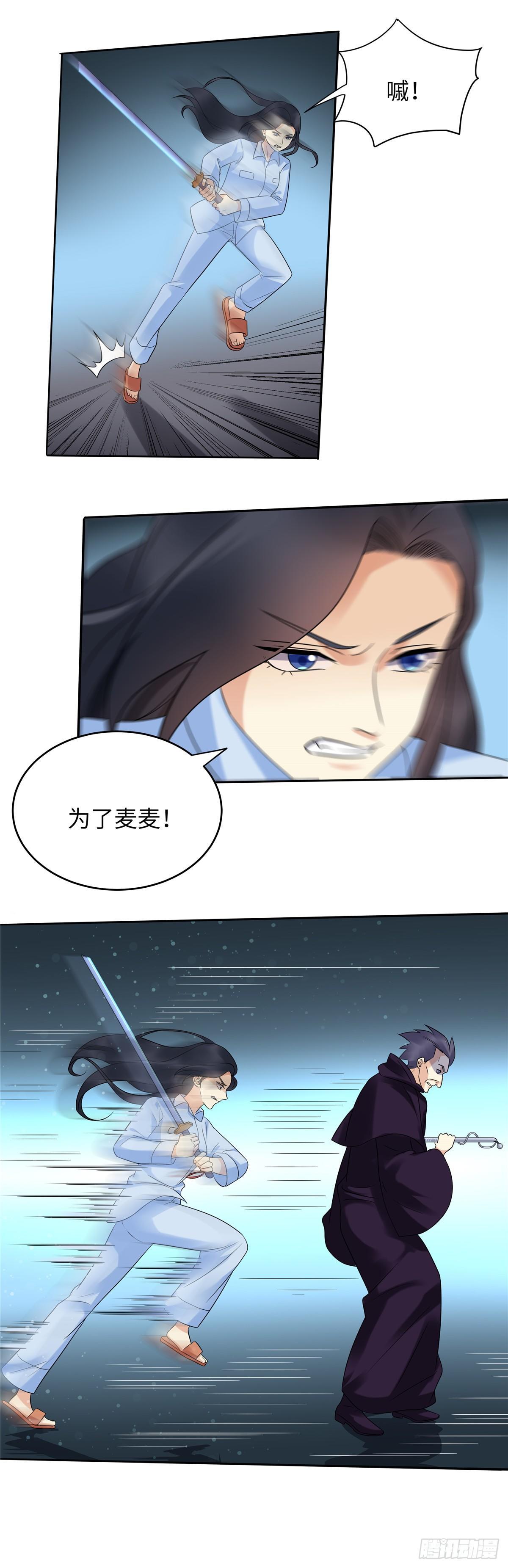 《邪都少女》第十八话觉醒 第10页