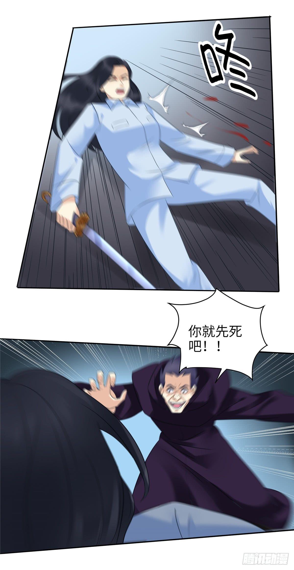 《邪都少女》第十八话觉醒 第13页