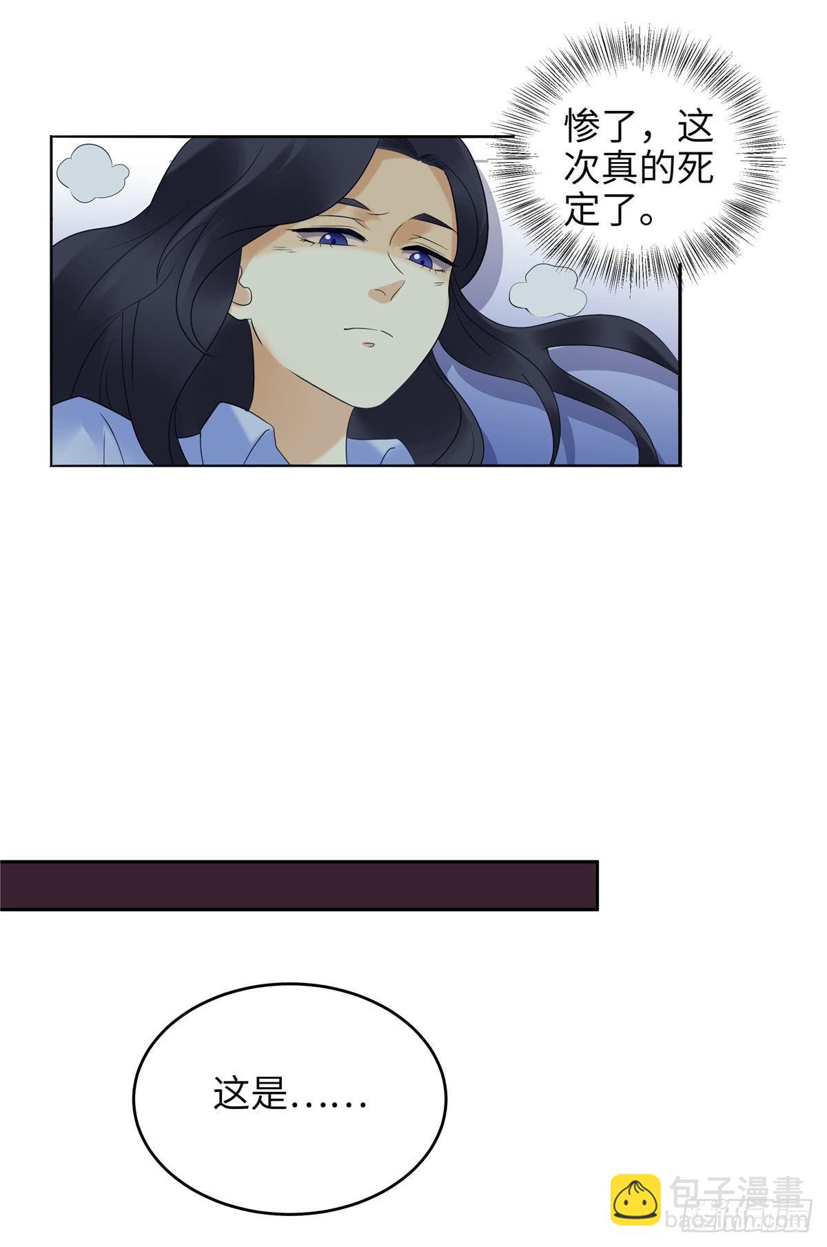 《邪都少女》第十八话觉醒 第14页