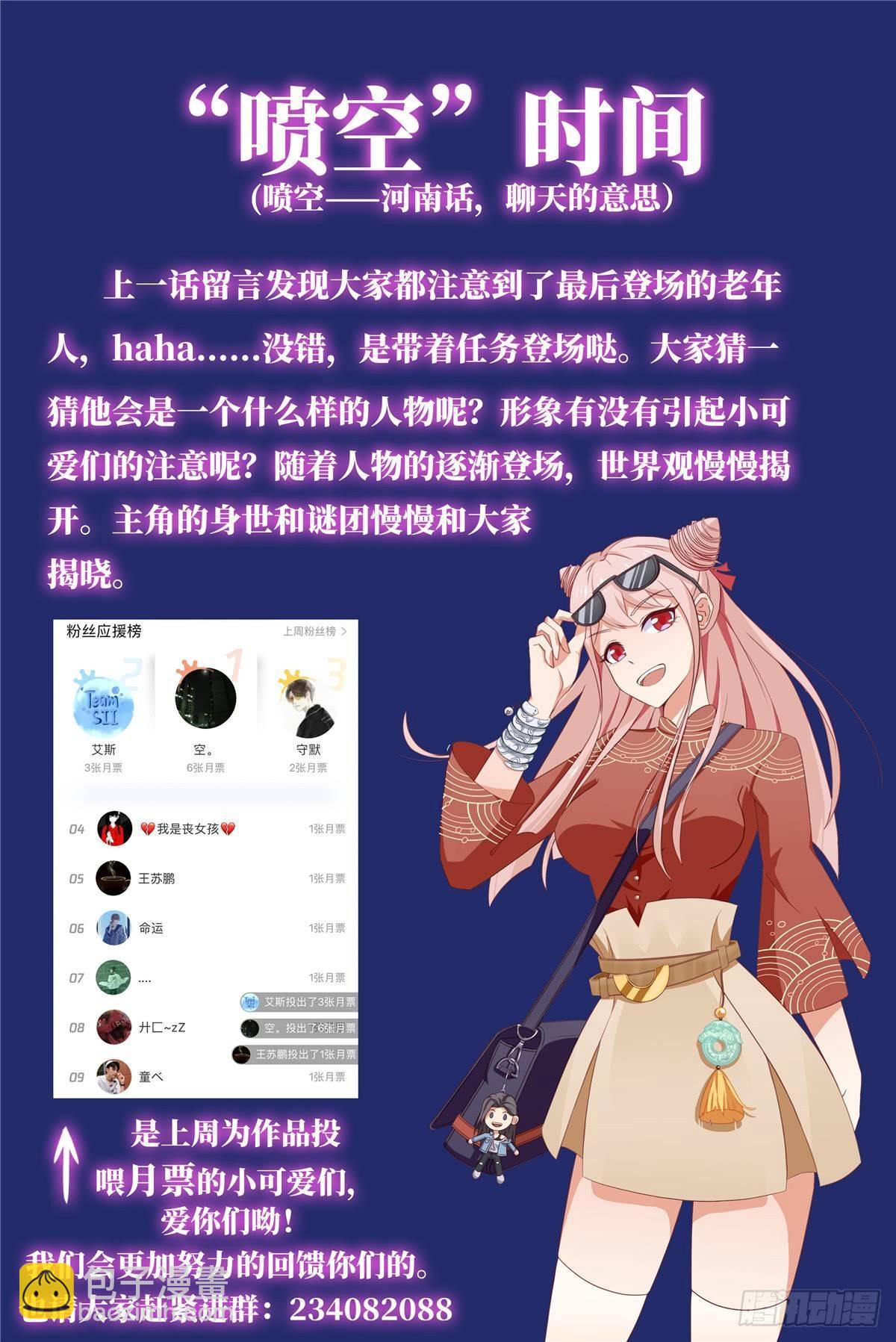《邪都少女》第十八话觉醒 第26页