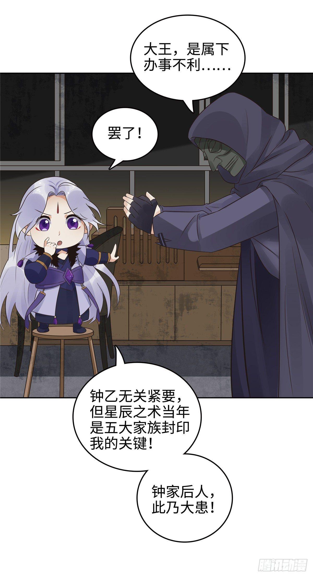 《邪都少女》第二十二话拜见 第11页