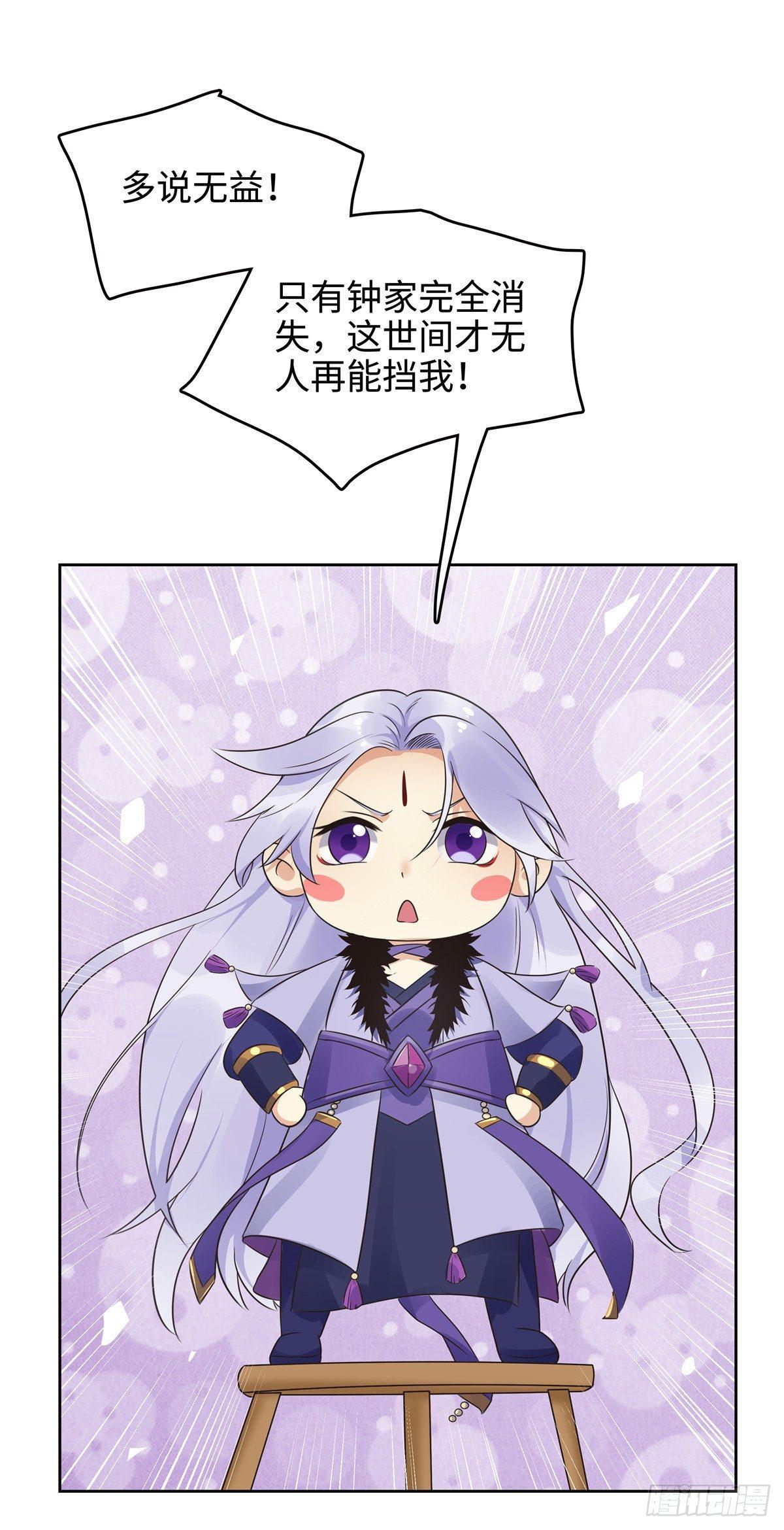 《邪都少女》第二十二话拜见 第12页
