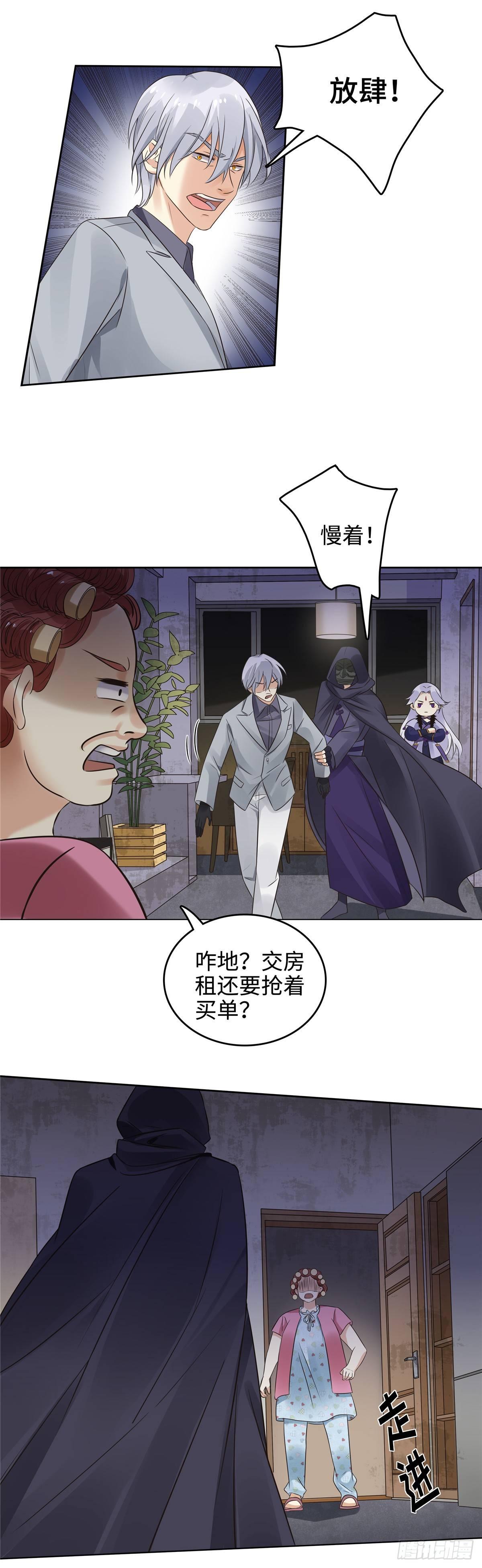 《邪都少女》第二十二话拜见 第14页